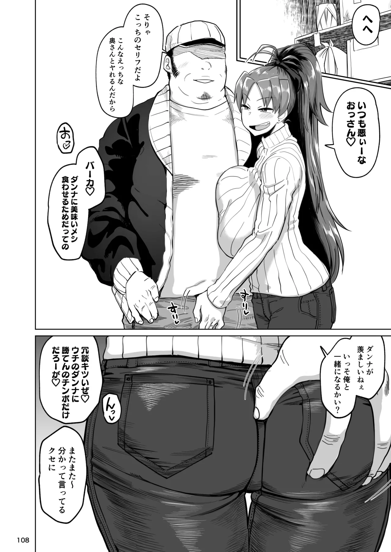 おとなりの元佐倉さん 総集編 - 58313