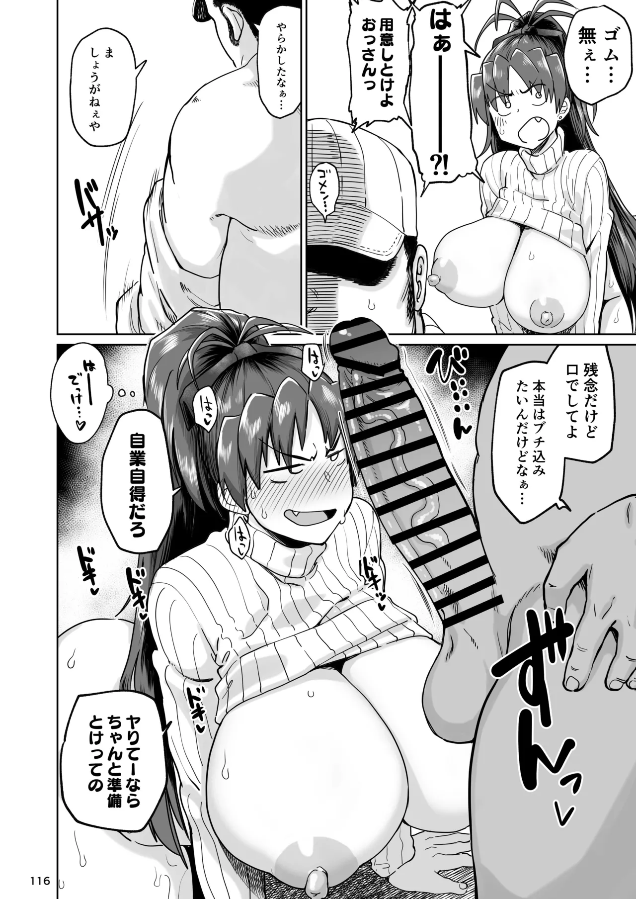 おとなりの元佐倉さん 総集編 - 58321