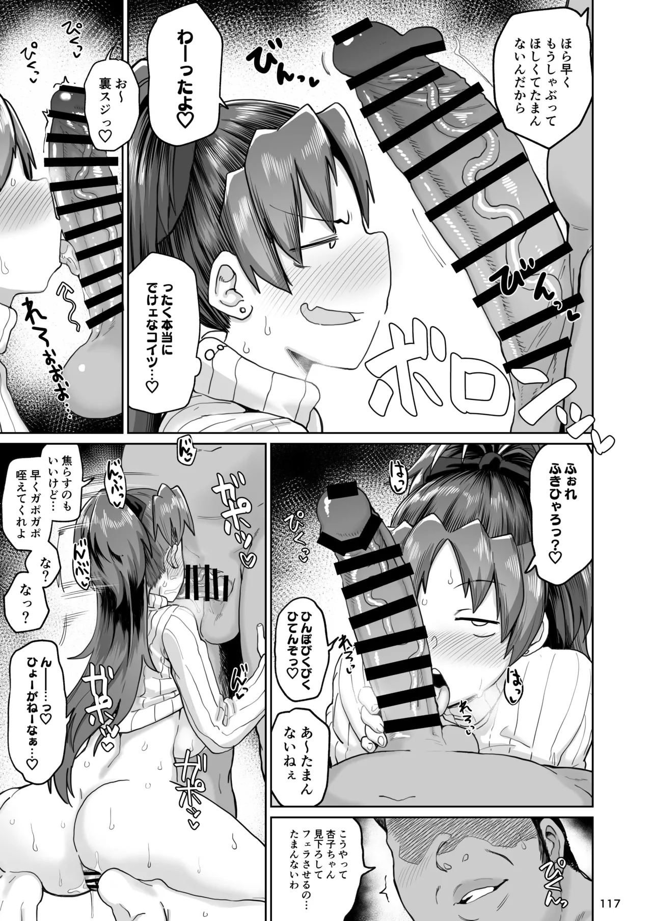 おとなりの元佐倉さん 総集編 - 58322
