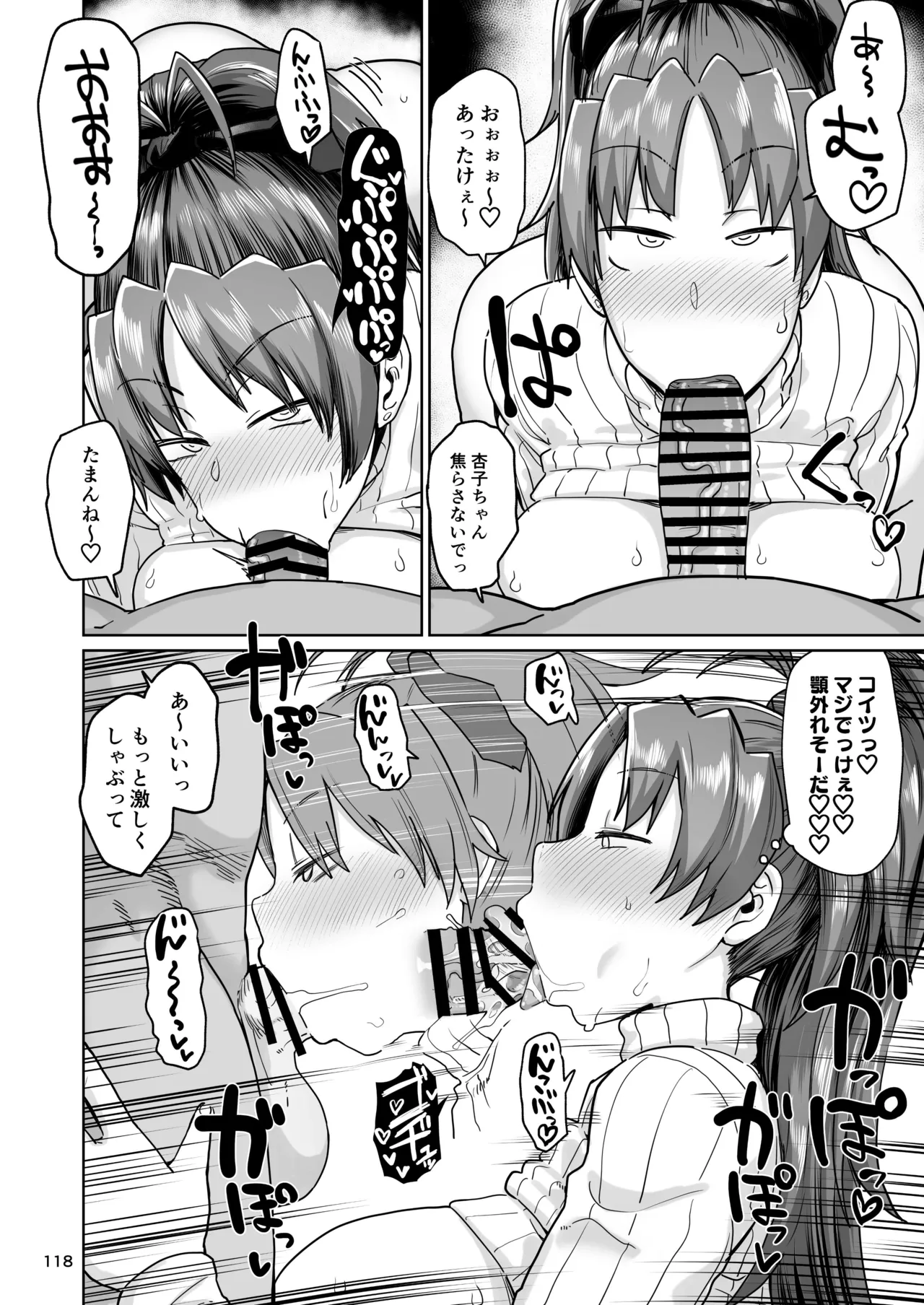 おとなりの元佐倉さん 総集編 - 58323