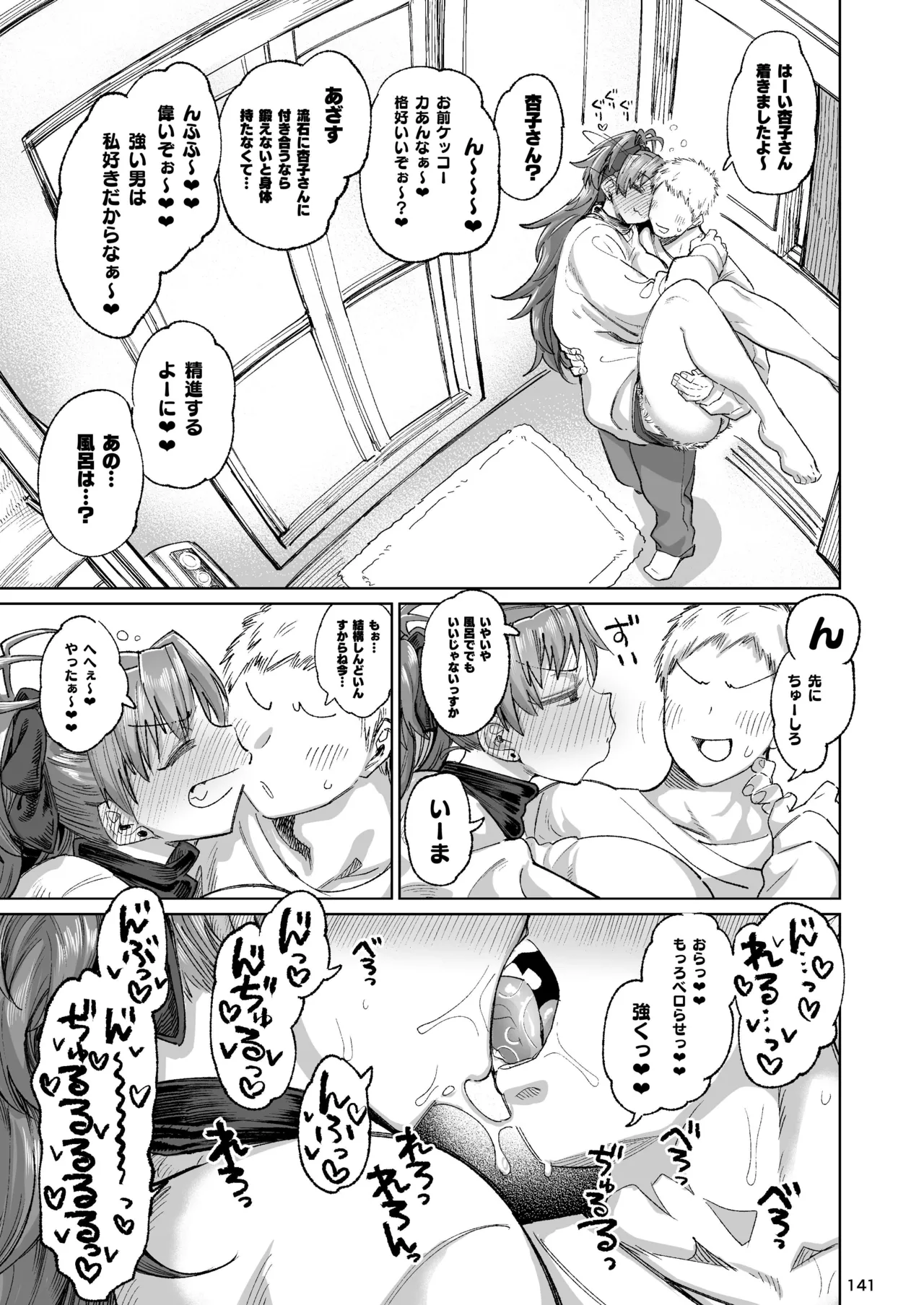 おとなりの元佐倉さん 総集編 - 58346