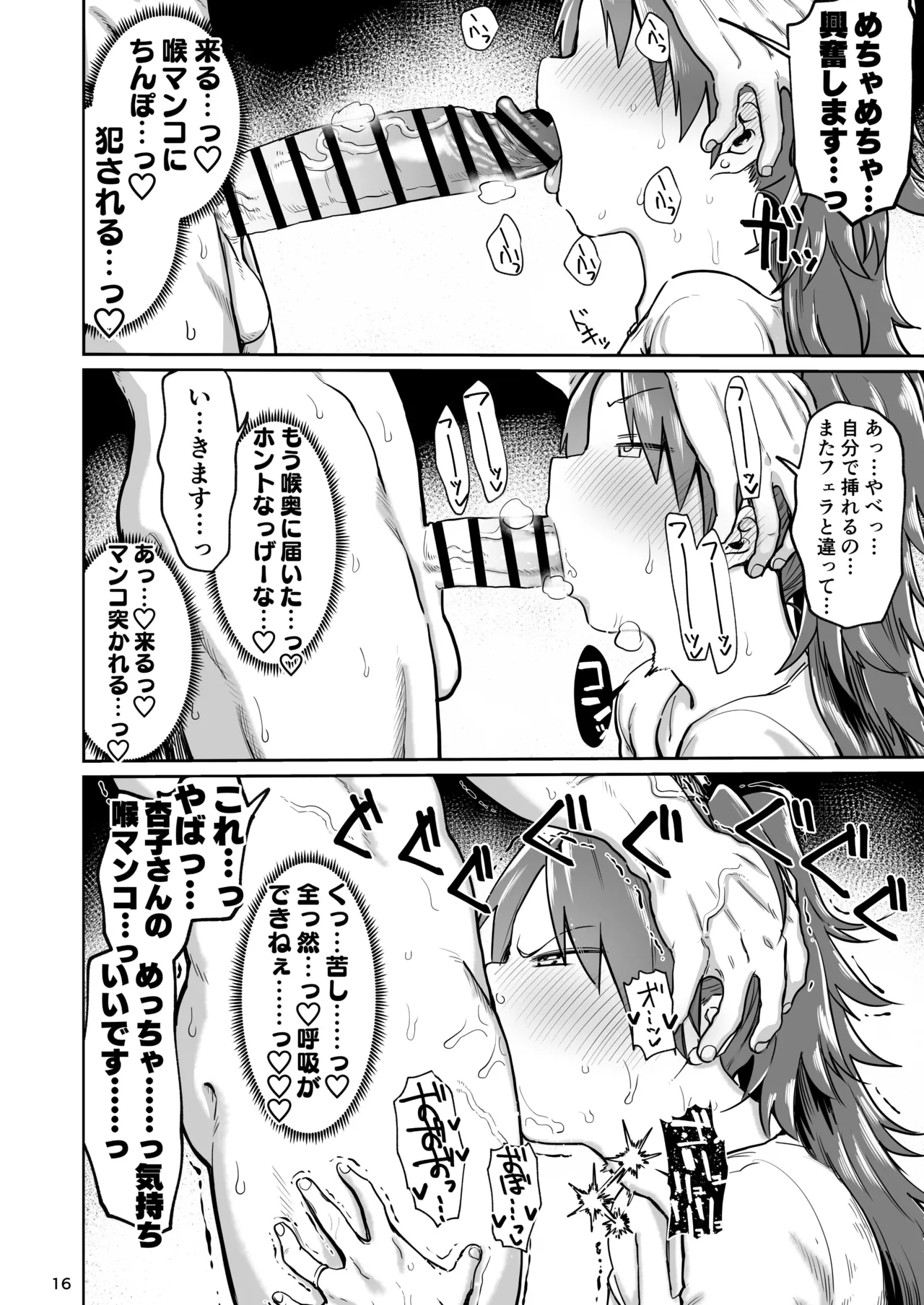 おとなりの元佐倉さん 総集編 - 58221