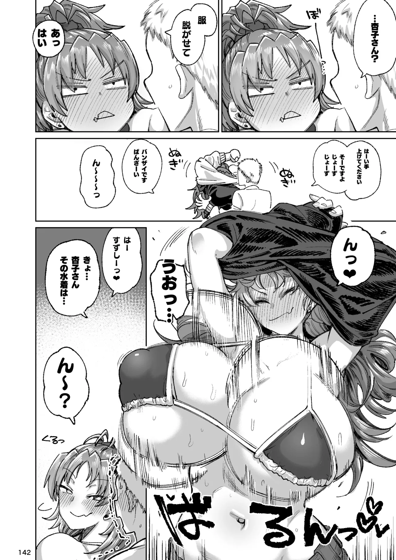 おとなりの元佐倉さん 総集編 - 58347