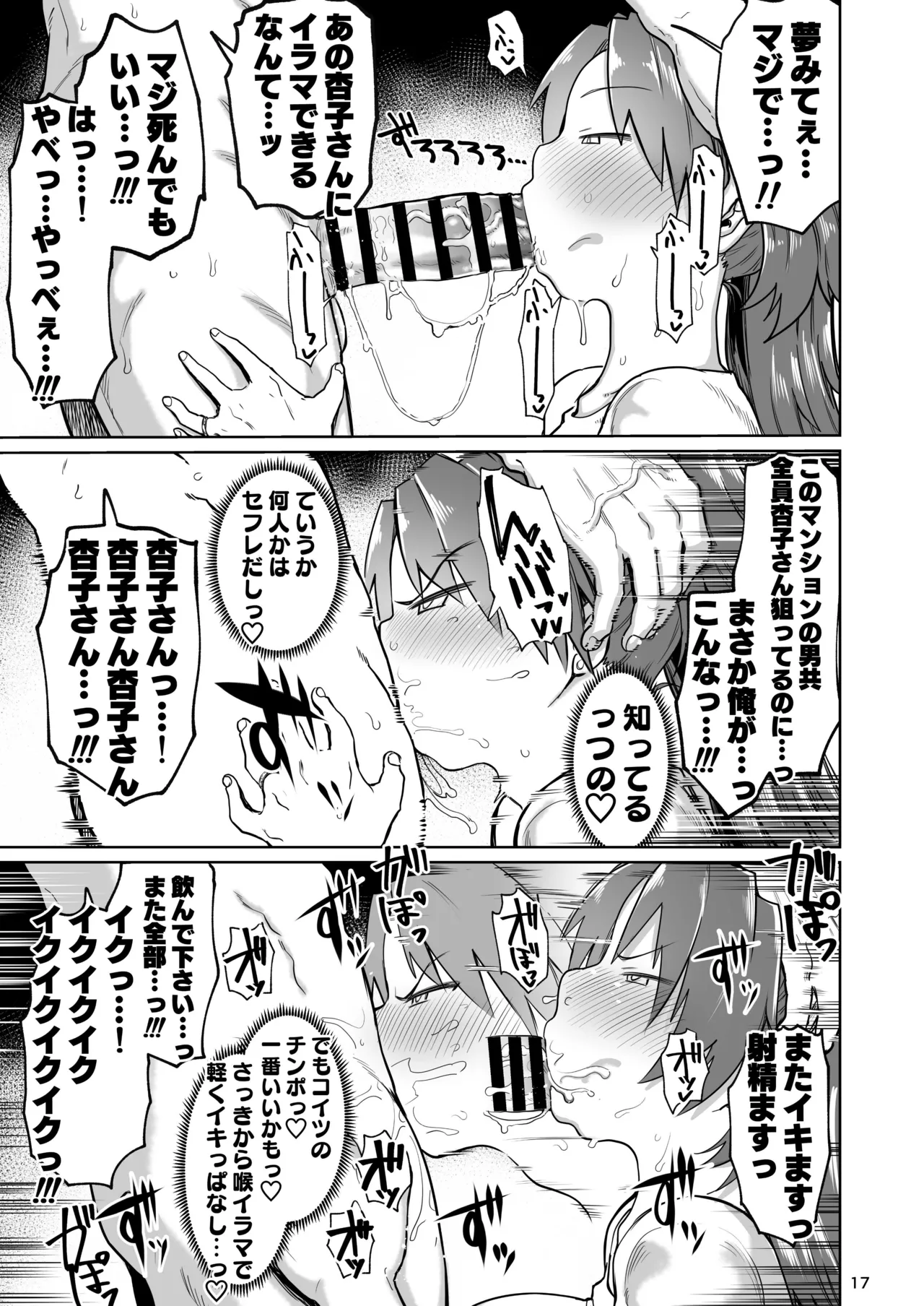 おとなりの元佐倉さん 総集編 - 58222