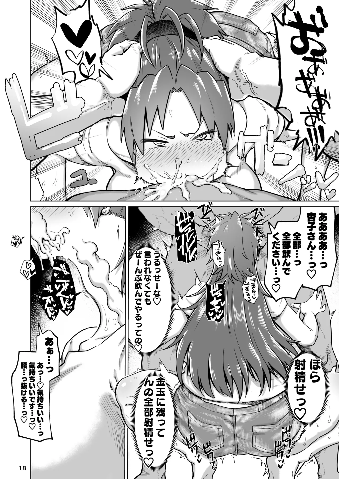 おとなりの元佐倉さん 総集編 - 58223