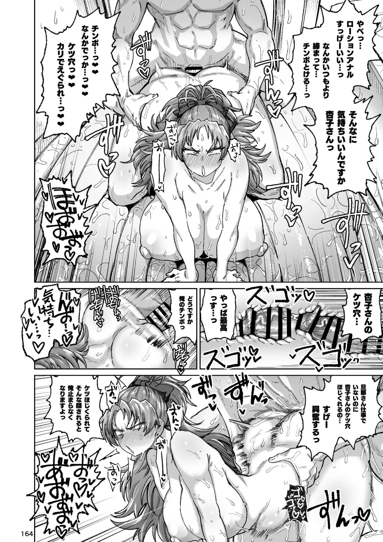 おとなりの元佐倉さん 総集編 - 58369