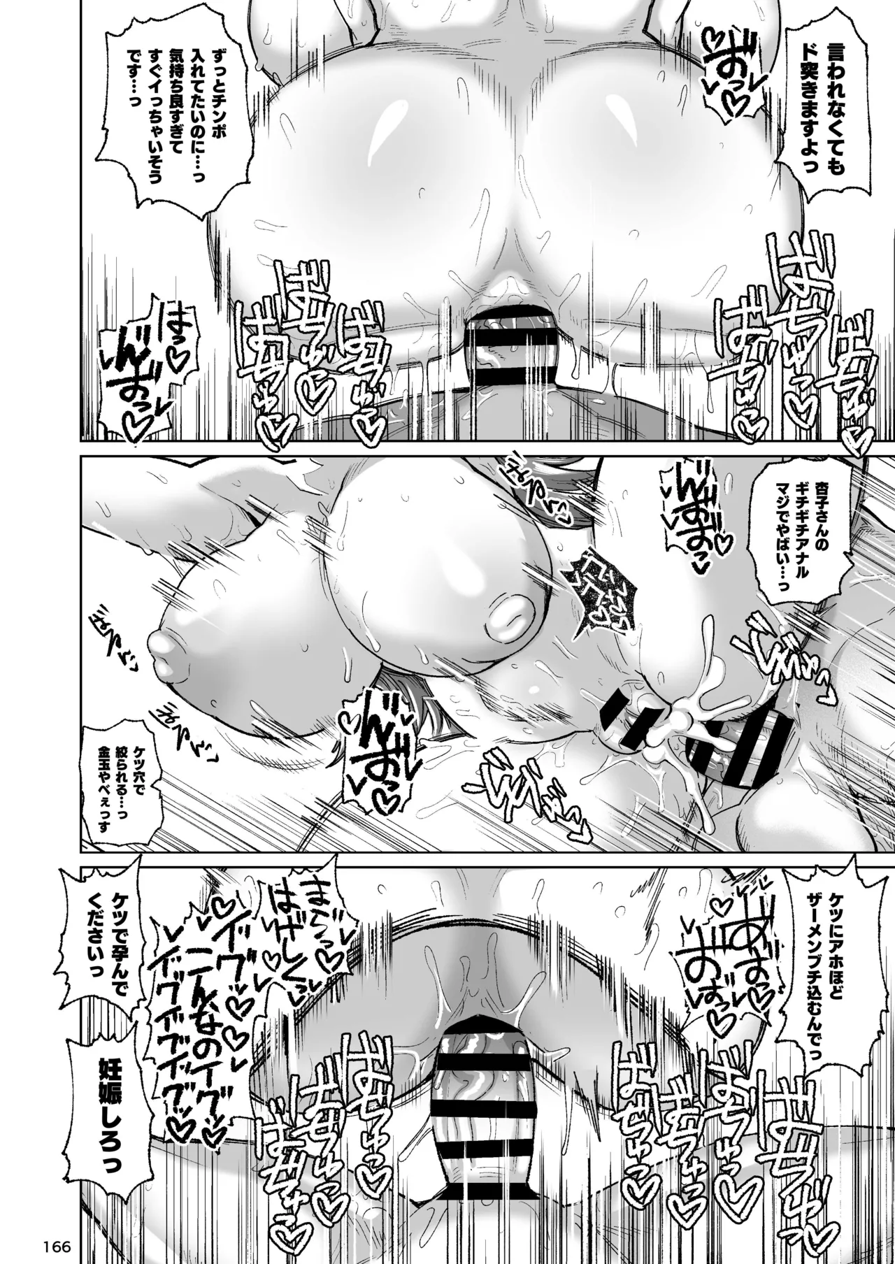 おとなりの元佐倉さん 総集編 - 58371