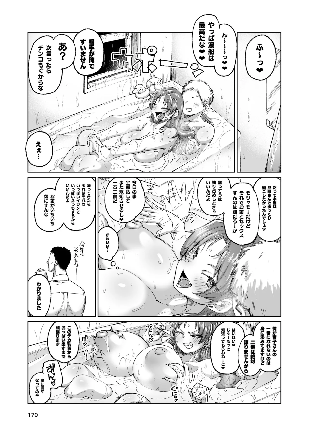 おとなりの元佐倉さん 総集編 - 58375