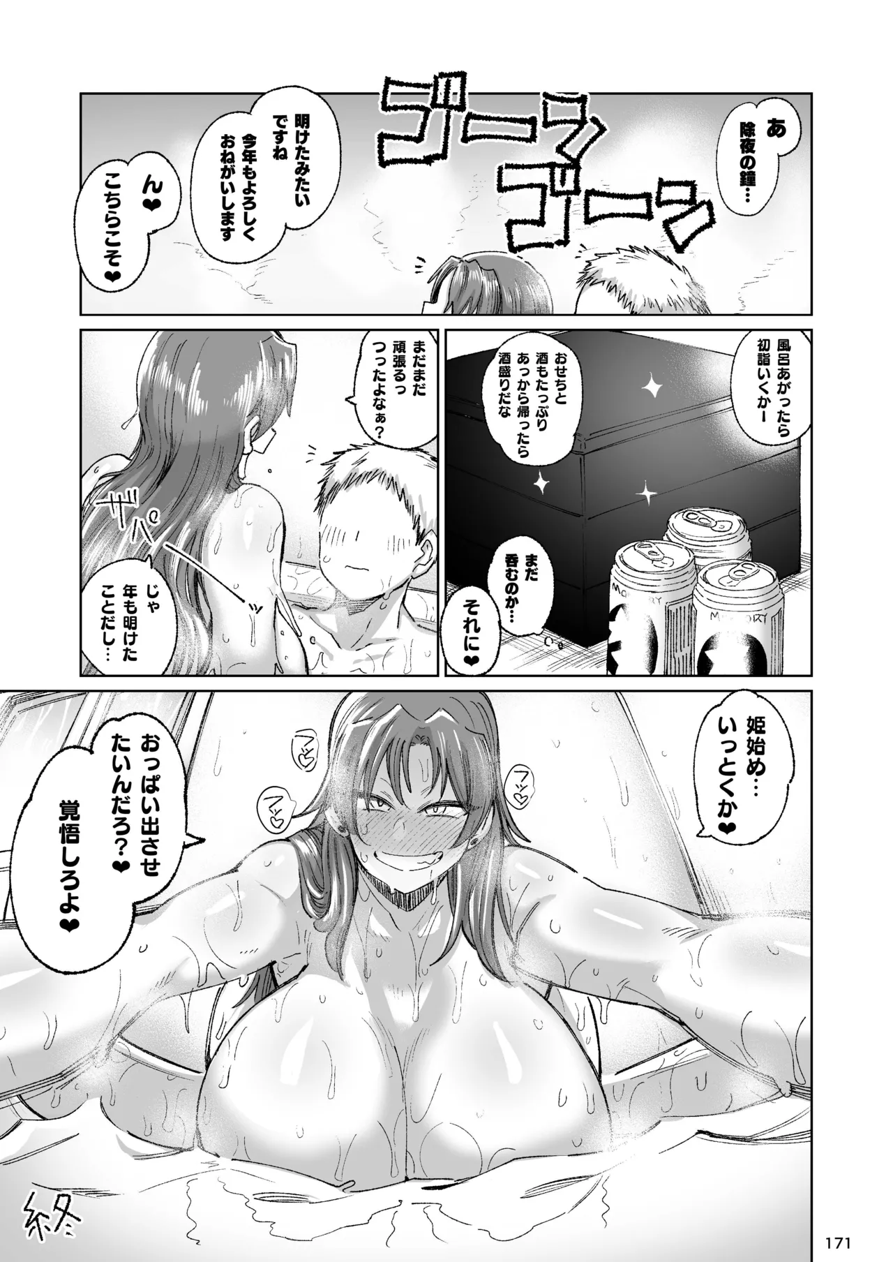 おとなりの元佐倉さん 総集編 - 58376