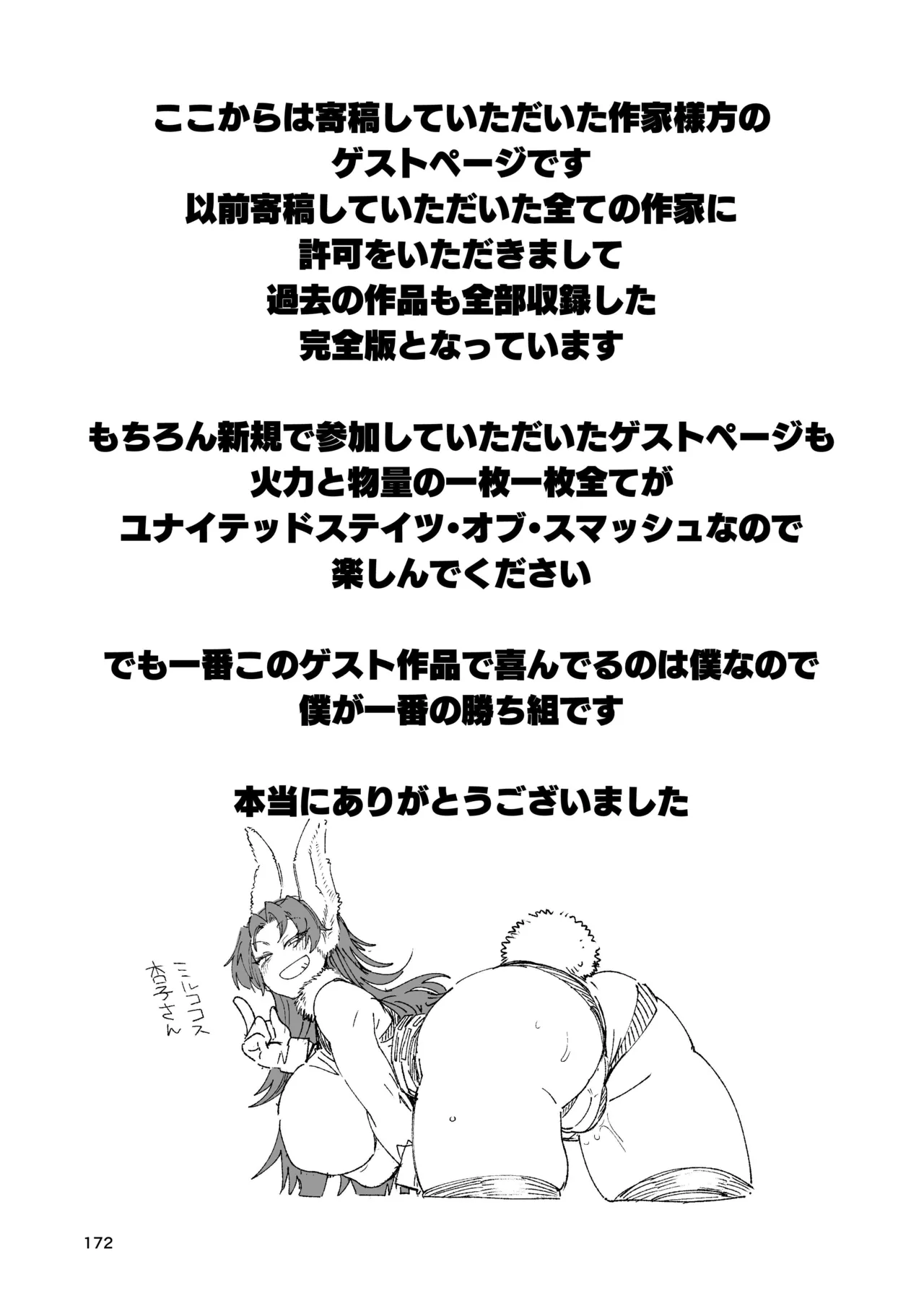 おとなりの元佐倉さん 総集編 - 58377