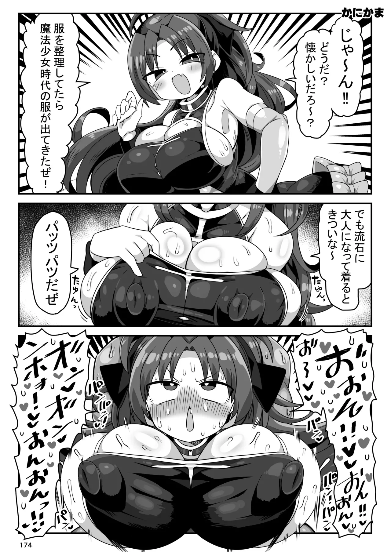 おとなりの元佐倉さん 総集編 - 58379