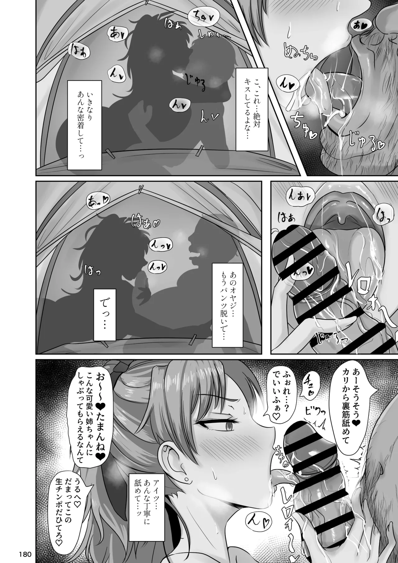 おとなりの元佐倉さん 総集編 - 58385