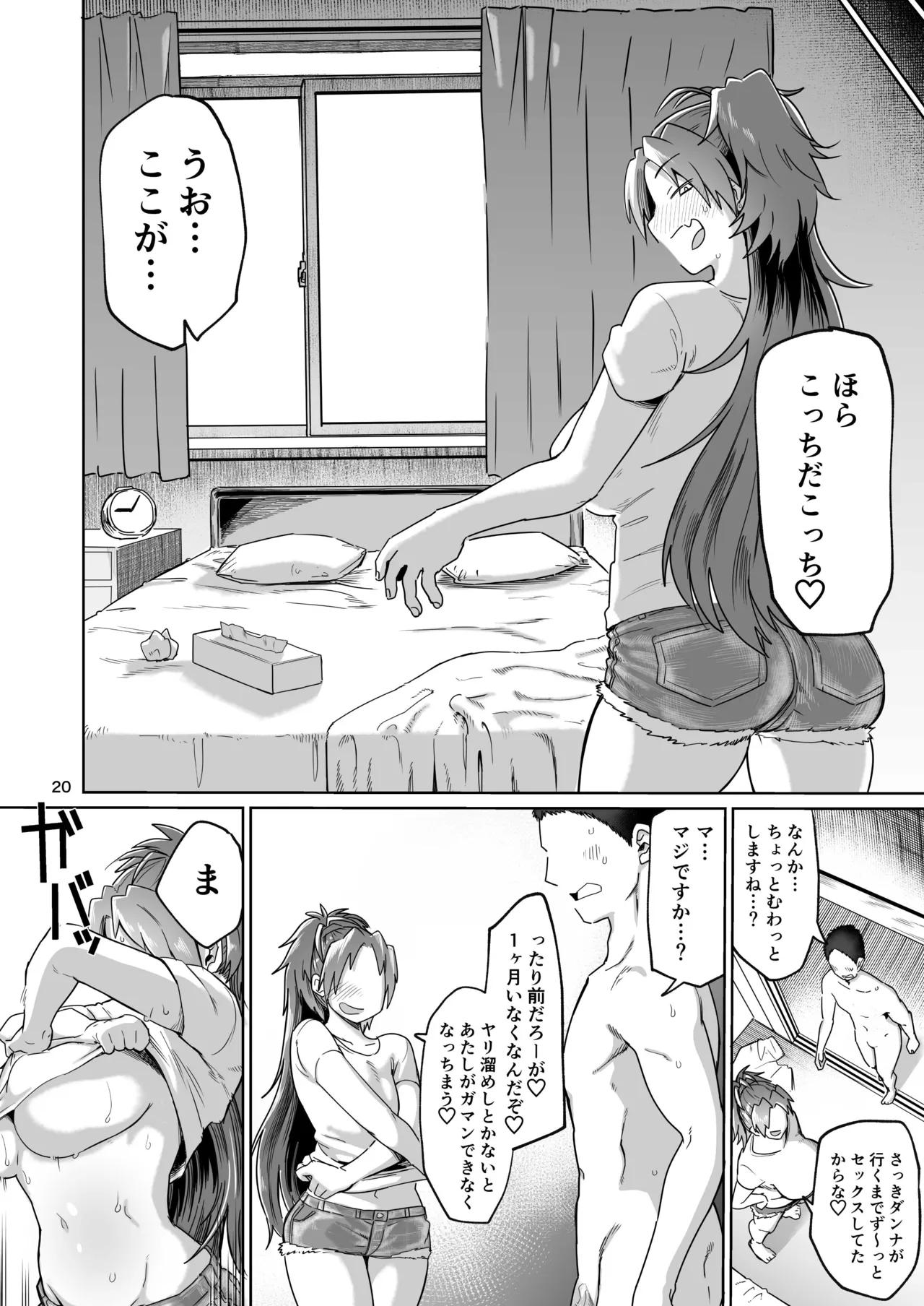 おとなりの元佐倉さん 総集編 - 58225