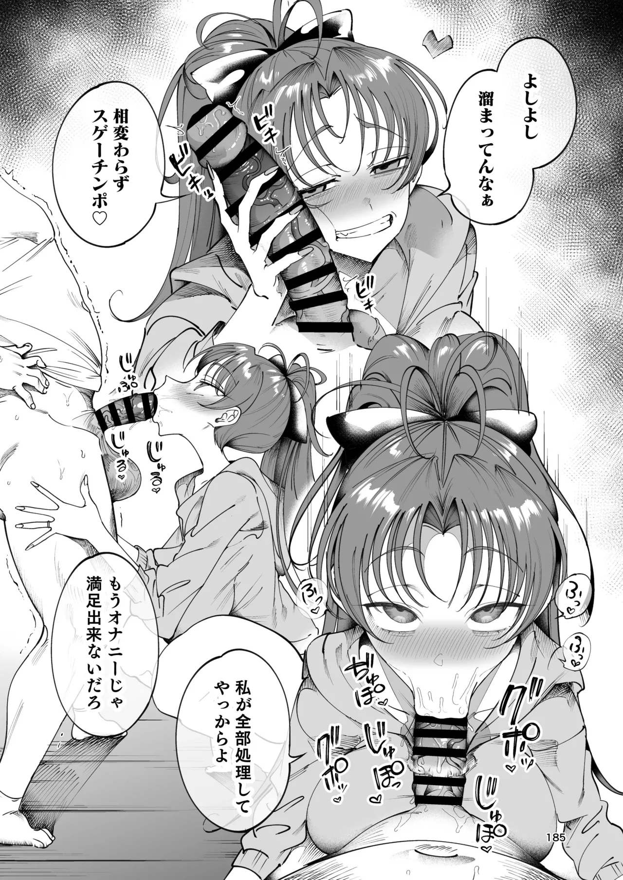 おとなりの元佐倉さん 総集編 - 58390