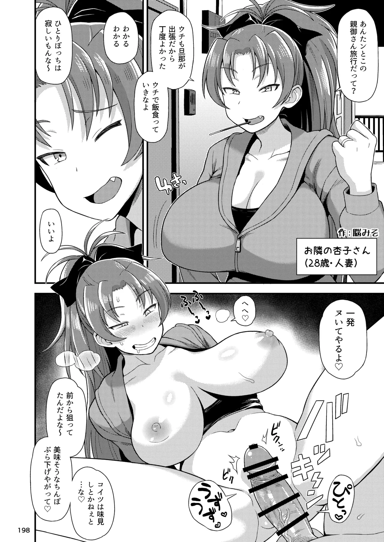 おとなりの元佐倉さん 総集編 - 58599