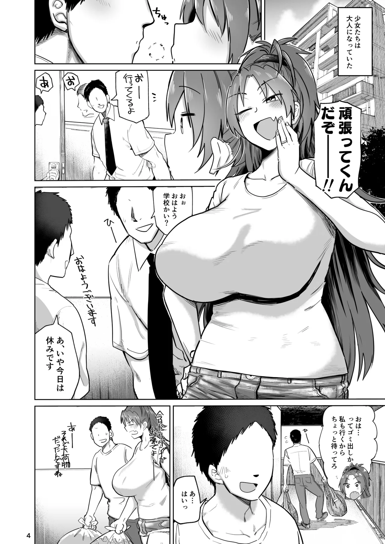 おとなりの元佐倉さん 総集編 - 58209