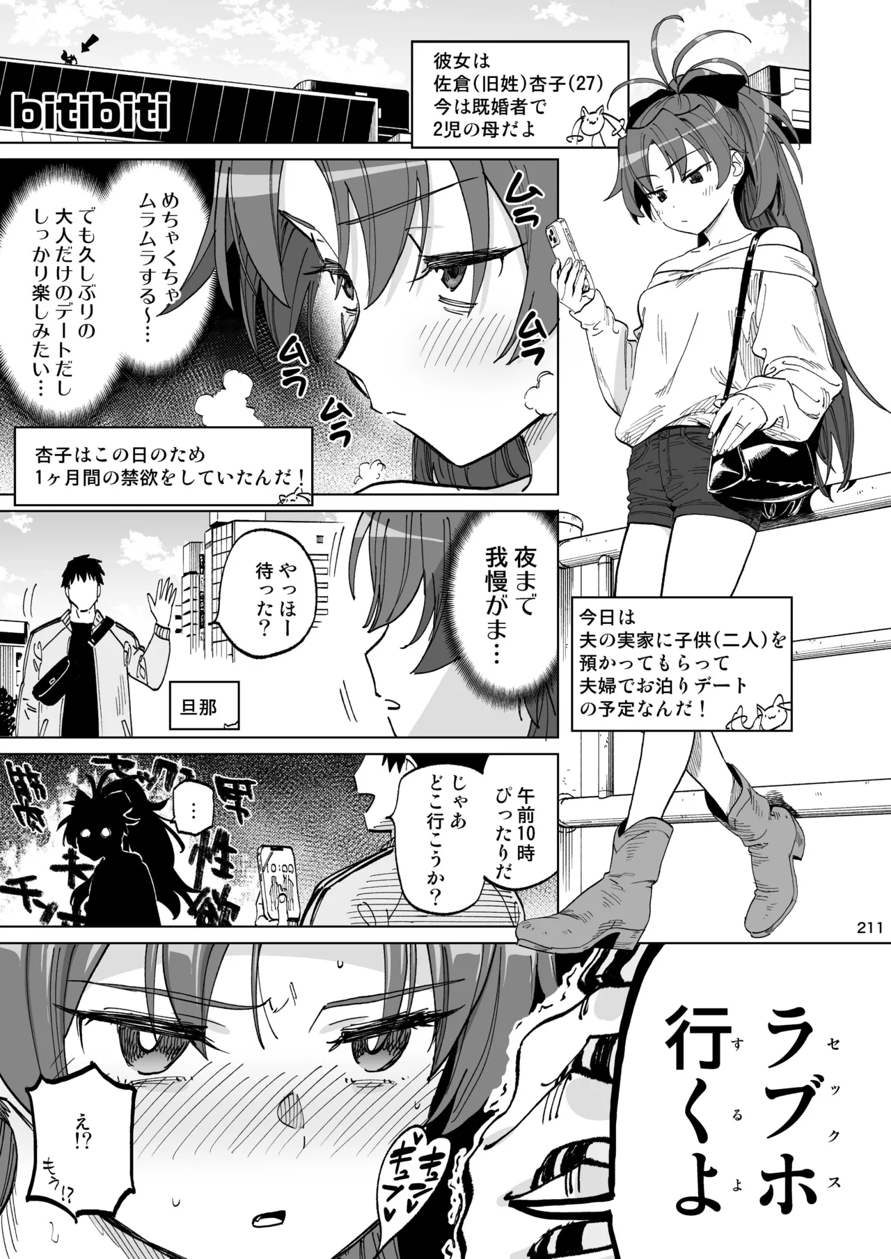 おとなりの元佐倉さん 総集編 - 58626