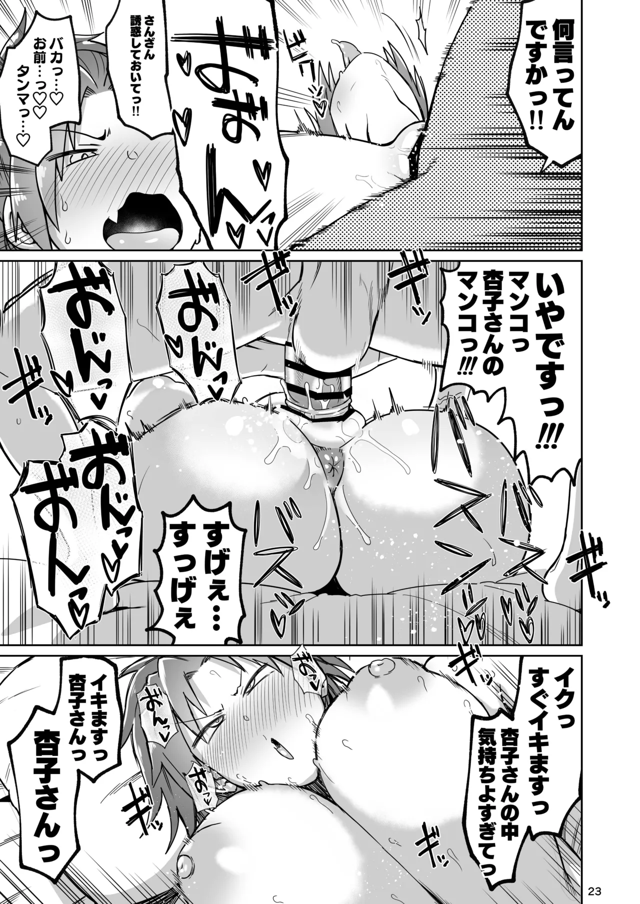 おとなりの元佐倉さん 総集編 - 58228