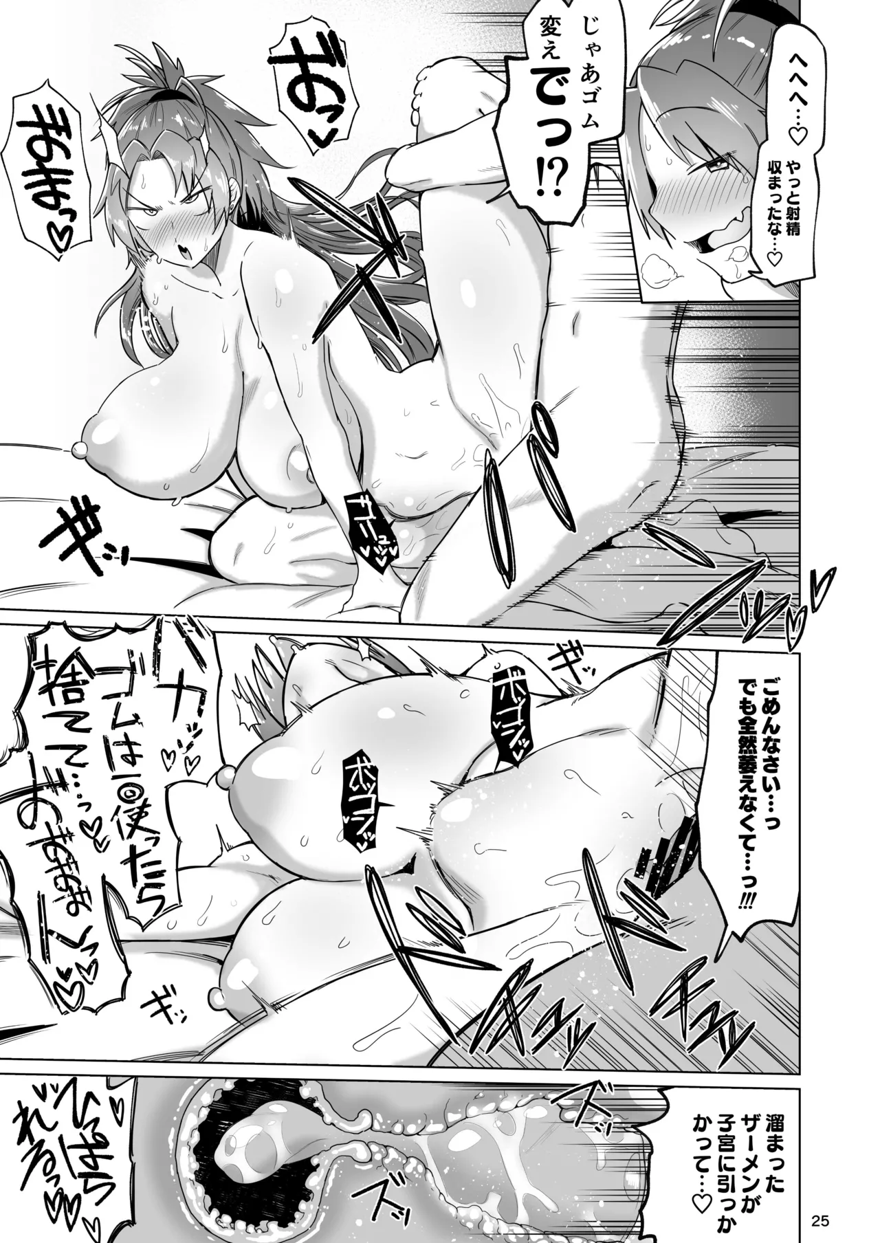 おとなりの元佐倉さん 総集編 - 58230
