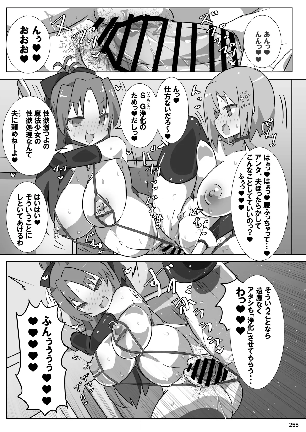 おとなりの元佐倉さん 総集編 - 58713