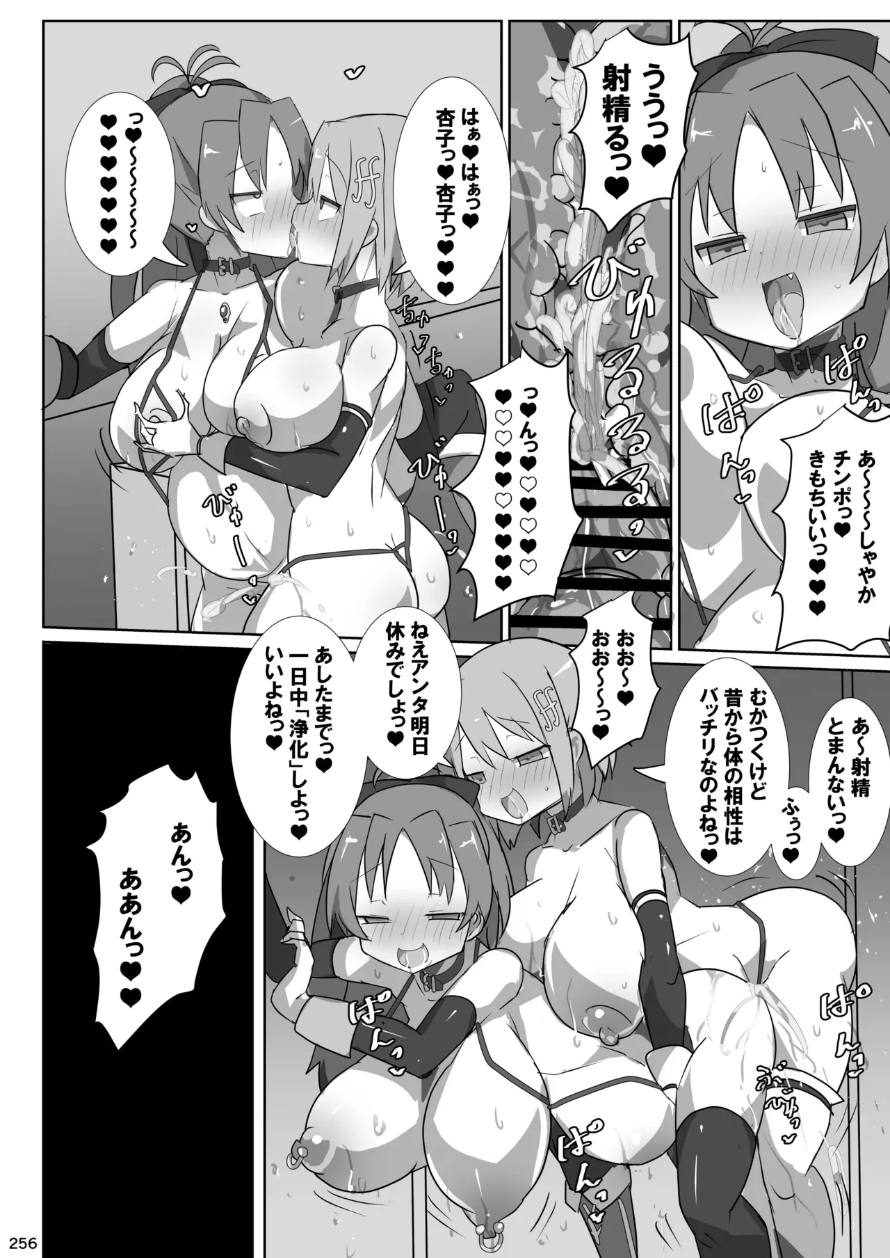 おとなりの元佐倉さん 総集編 - 58716