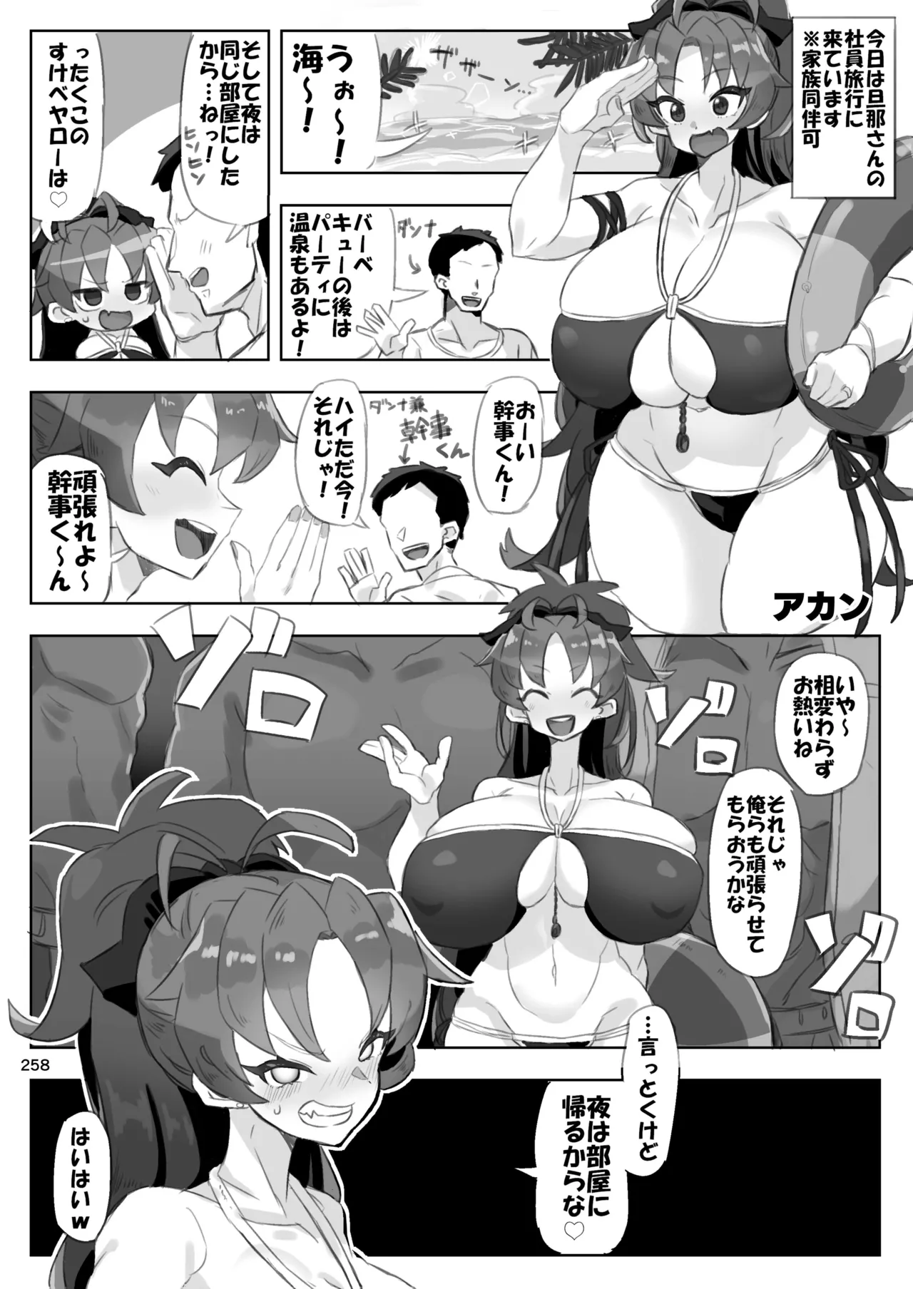 おとなりの元佐倉さん 総集編 - 58719