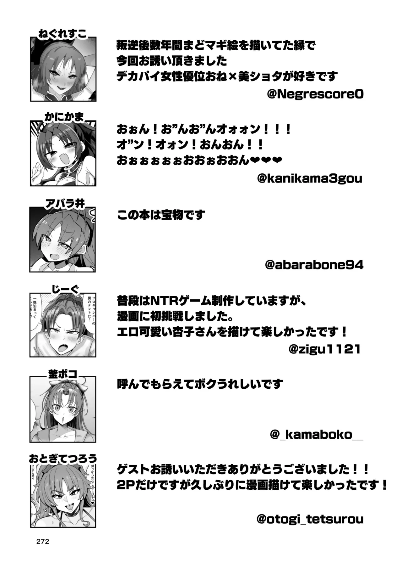 おとなりの元佐倉さん 総集編 - 58748