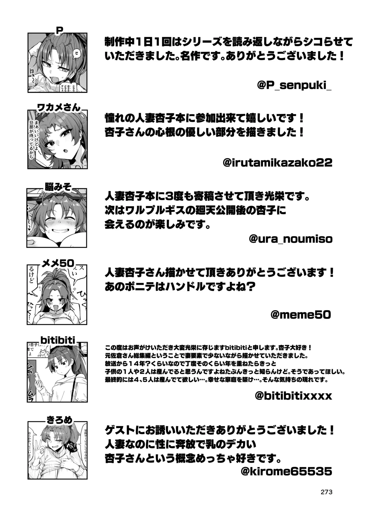おとなりの元佐倉さん 総集編 - 58749
