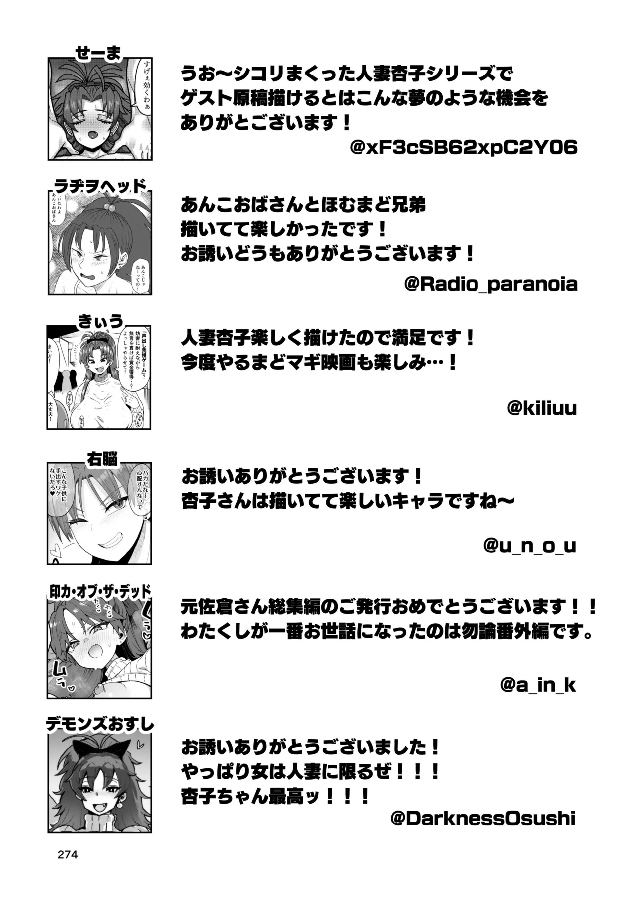 おとなりの元佐倉さん 総集編 - 58752