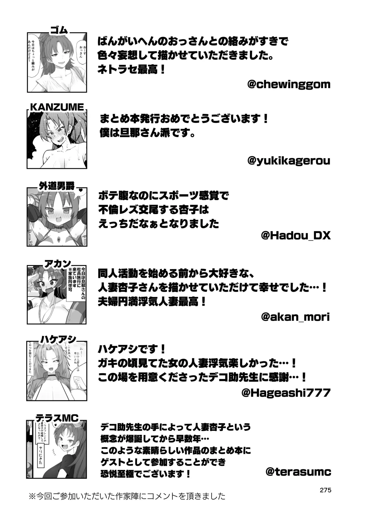 おとなりの元佐倉さん 総集編 - 58754