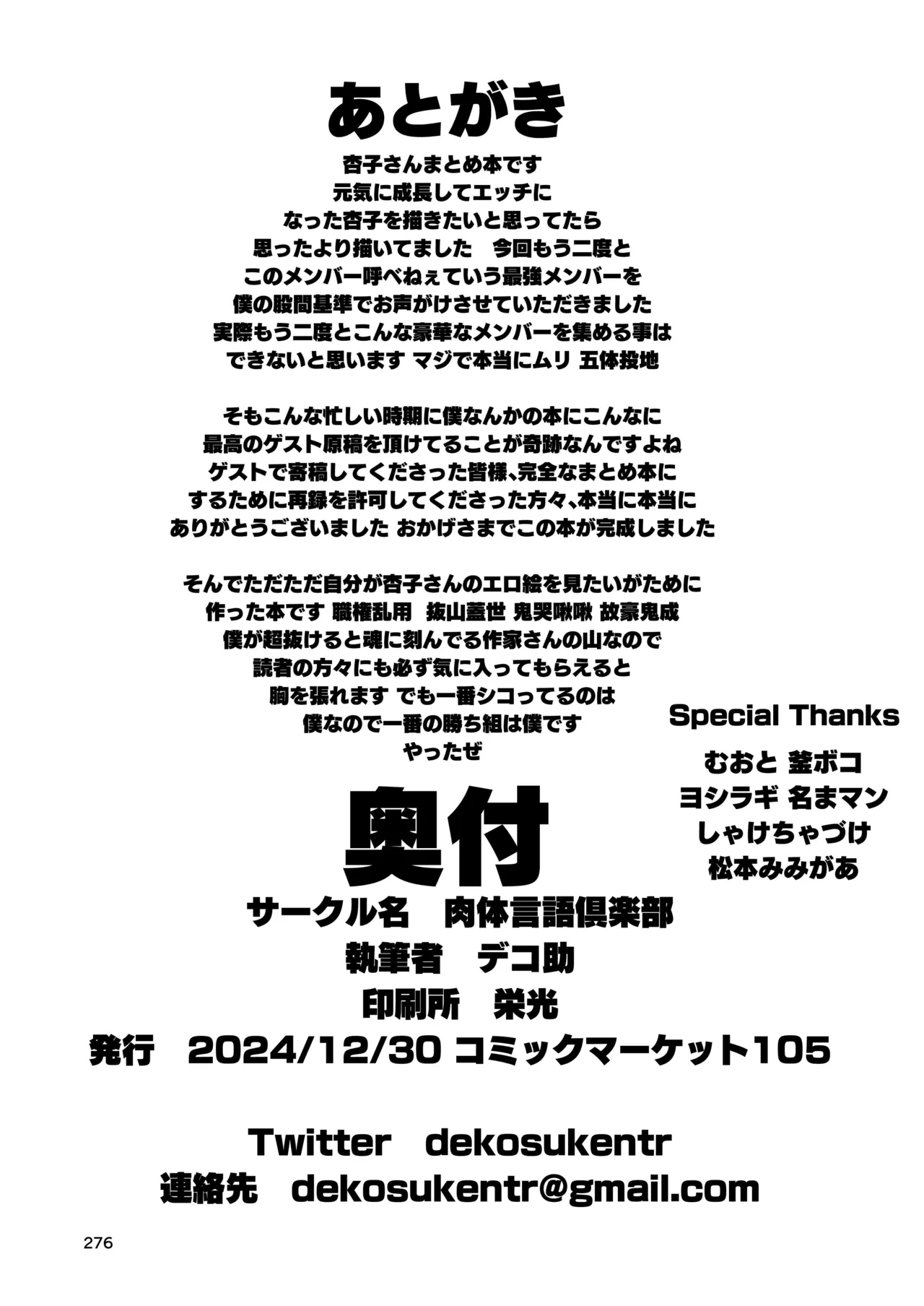 おとなりの元佐倉さん 総集編 - 58756