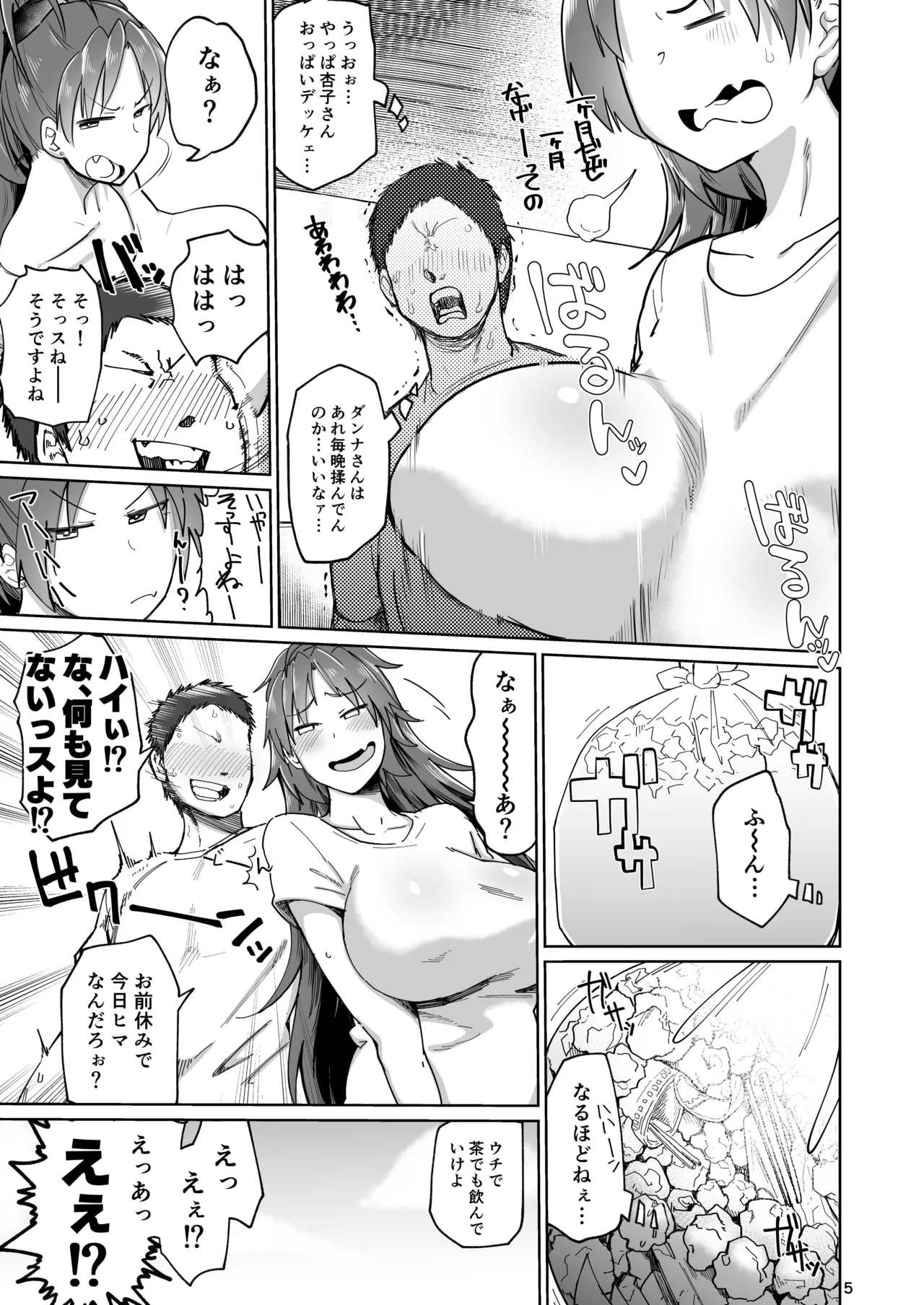 おとなりの元佐倉さん 総集編 - 58210