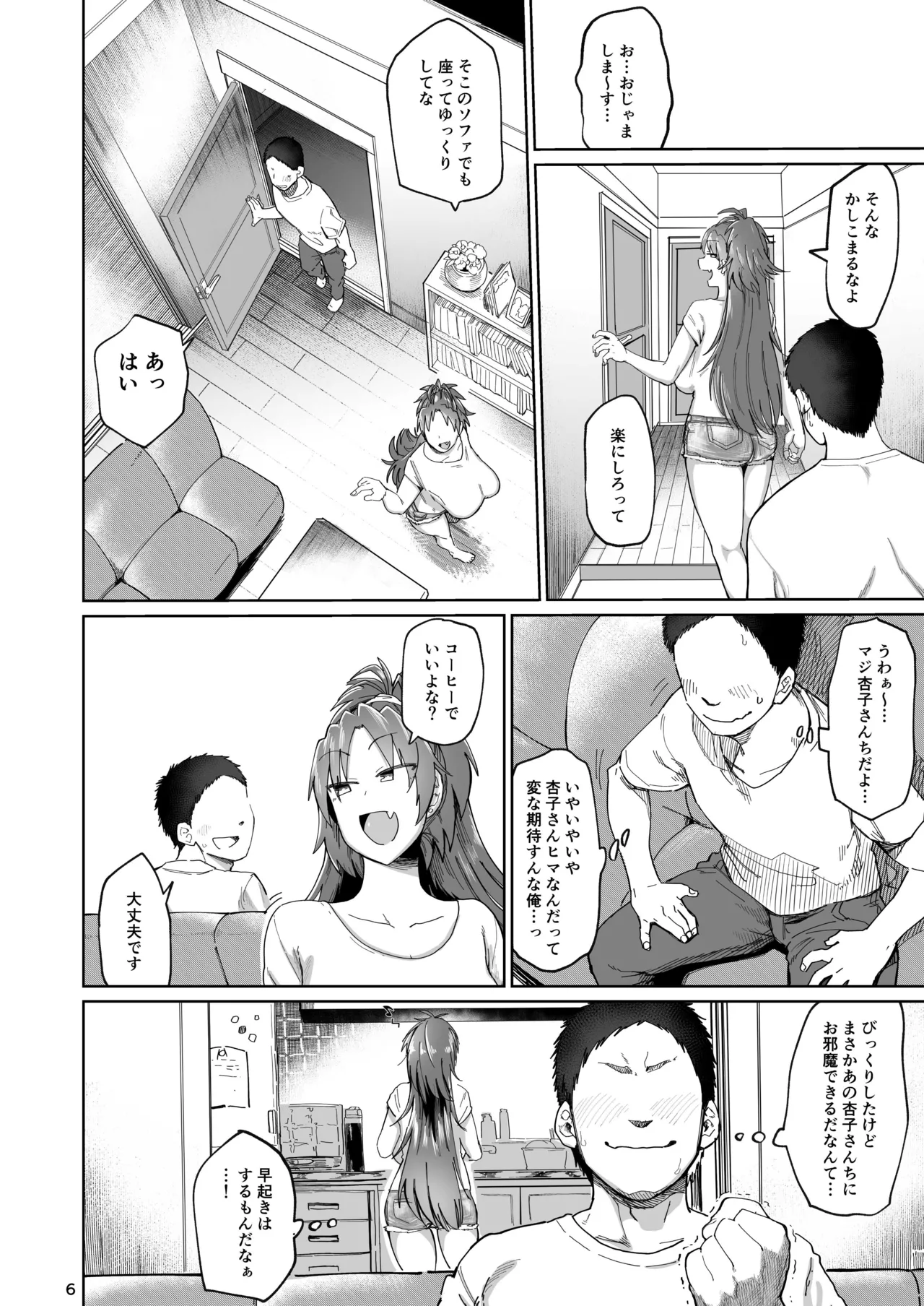 おとなりの元佐倉さん 総集編 - 58211