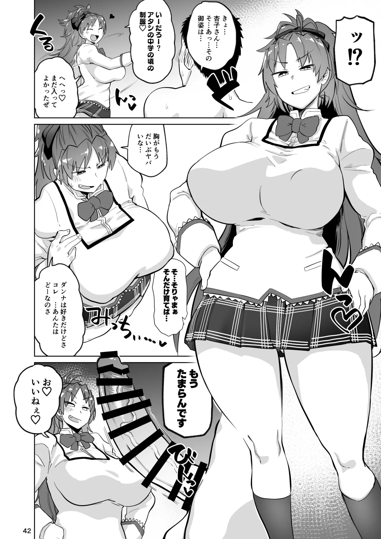 おとなりの元佐倉さん 総集編 - 58247