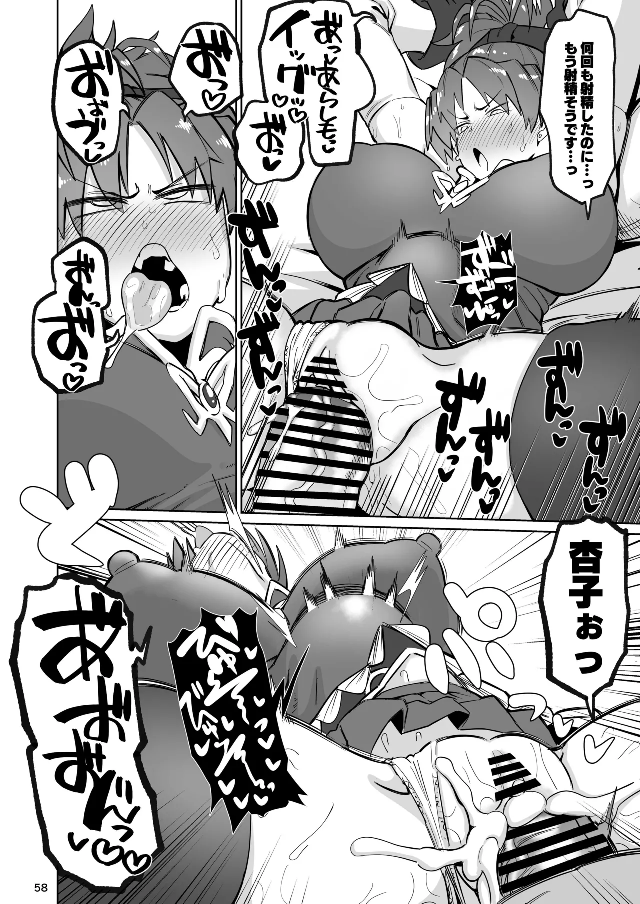 おとなりの元佐倉さん 総集編 - 58263