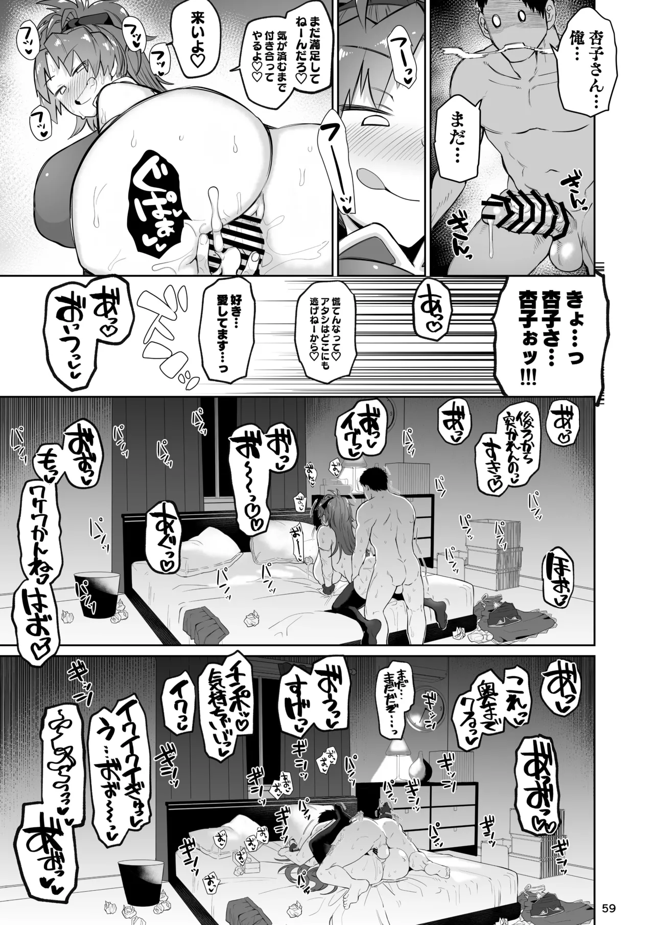 おとなりの元佐倉さん 総集編 - 58264