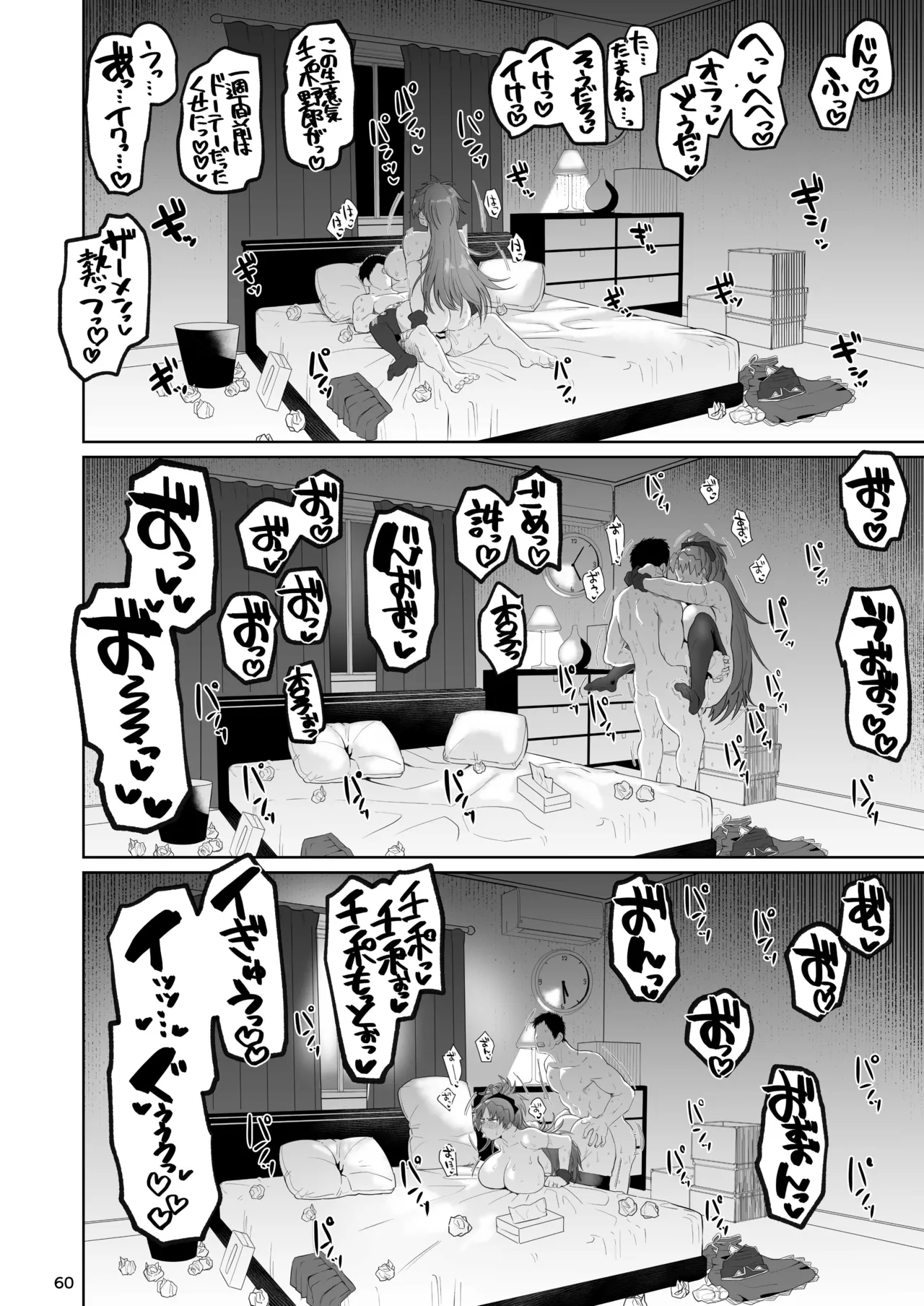 おとなりの元佐倉さん 総集編 - 58265