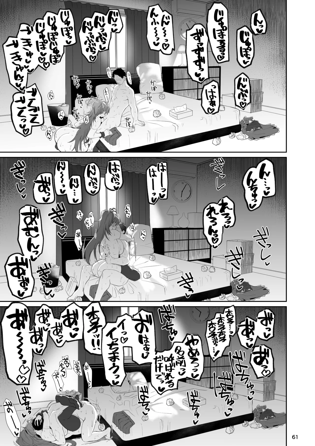 おとなりの元佐倉さん 総集編 - 58266