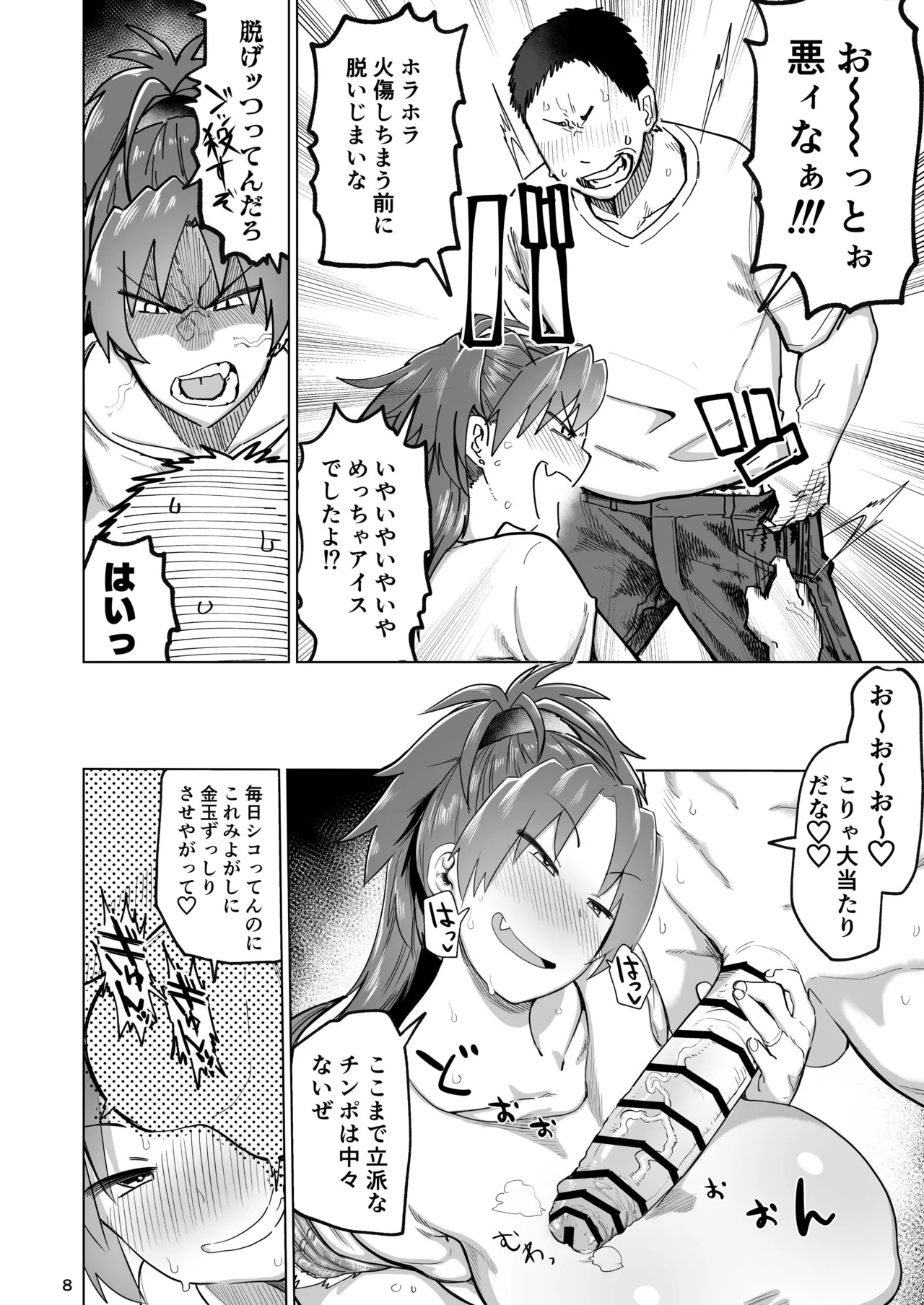 おとなりの元佐倉さん 総集編 - 58213