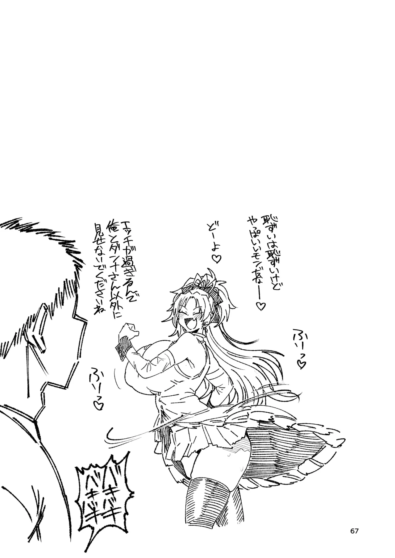 おとなりの元佐倉さん 総集編 - 58272