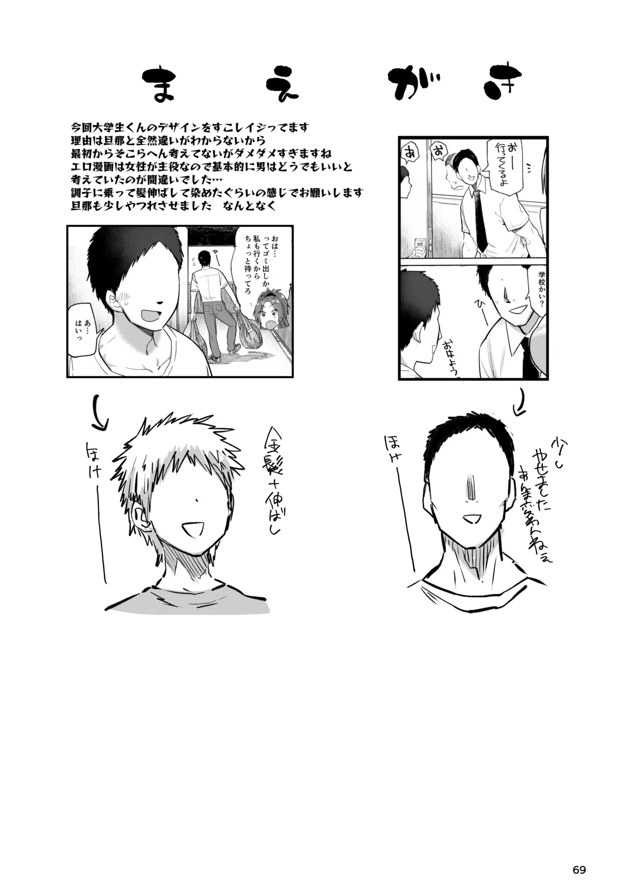 おとなりの元佐倉さん 総集編 - 58274