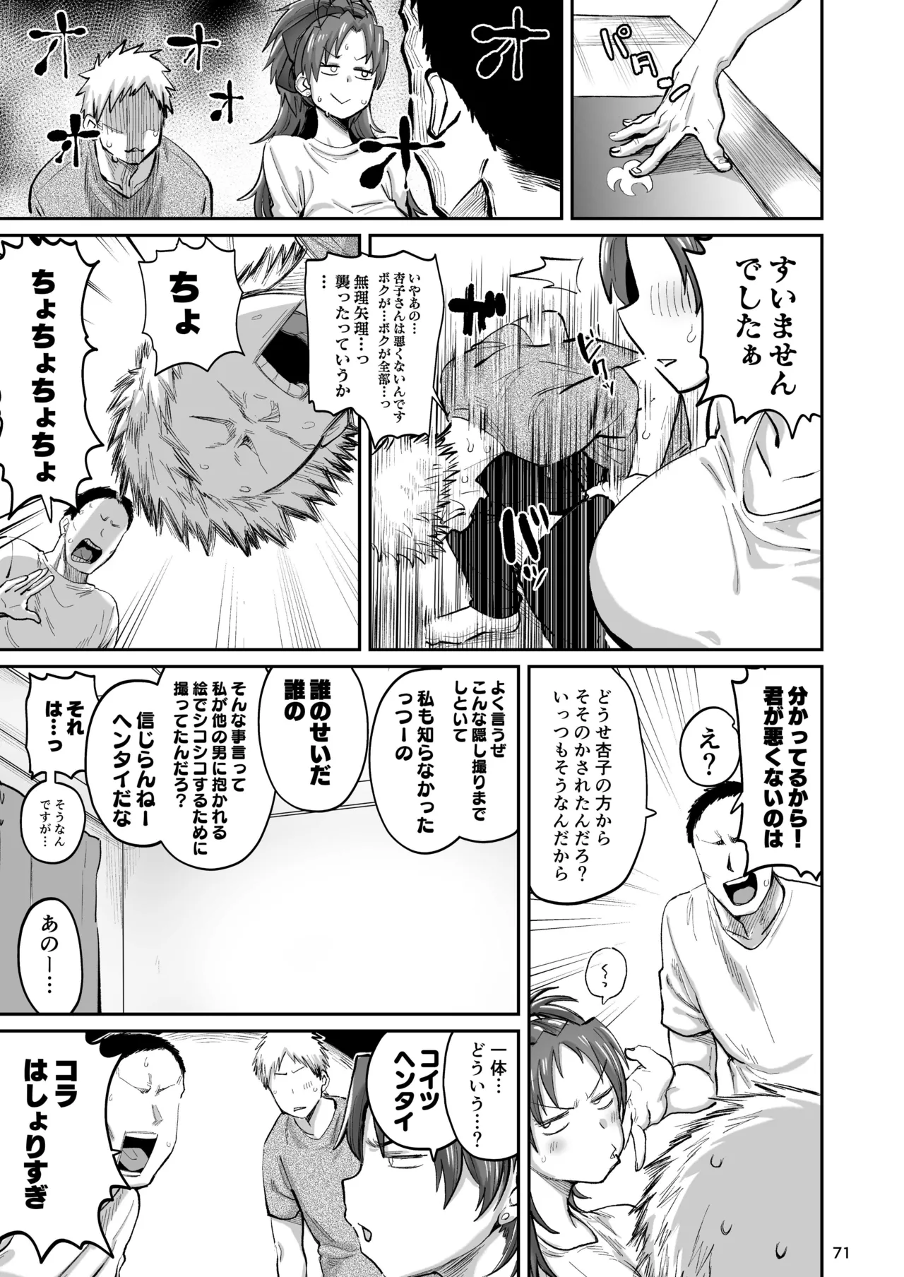 おとなりの元佐倉さん 総集編 - 58276