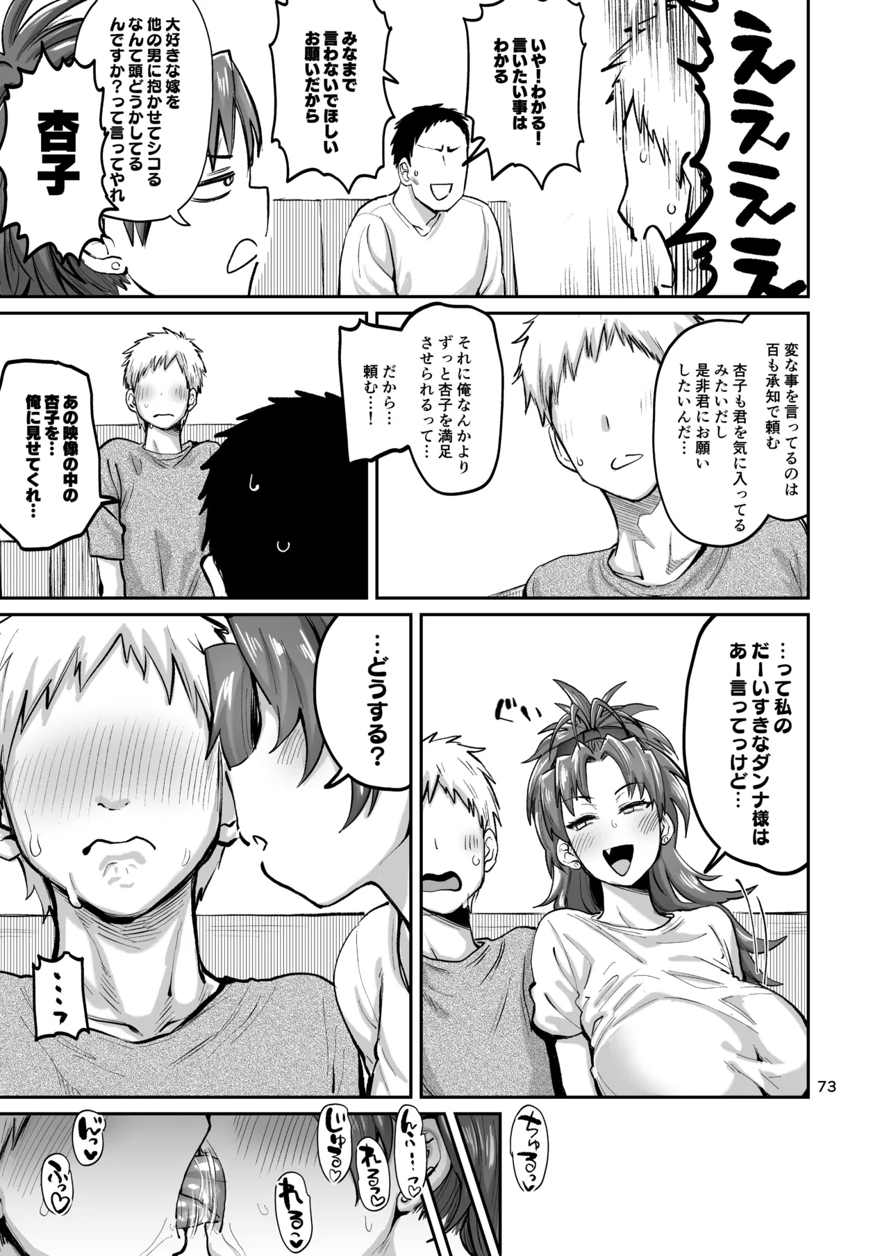 おとなりの元佐倉さん 総集編 - 58278