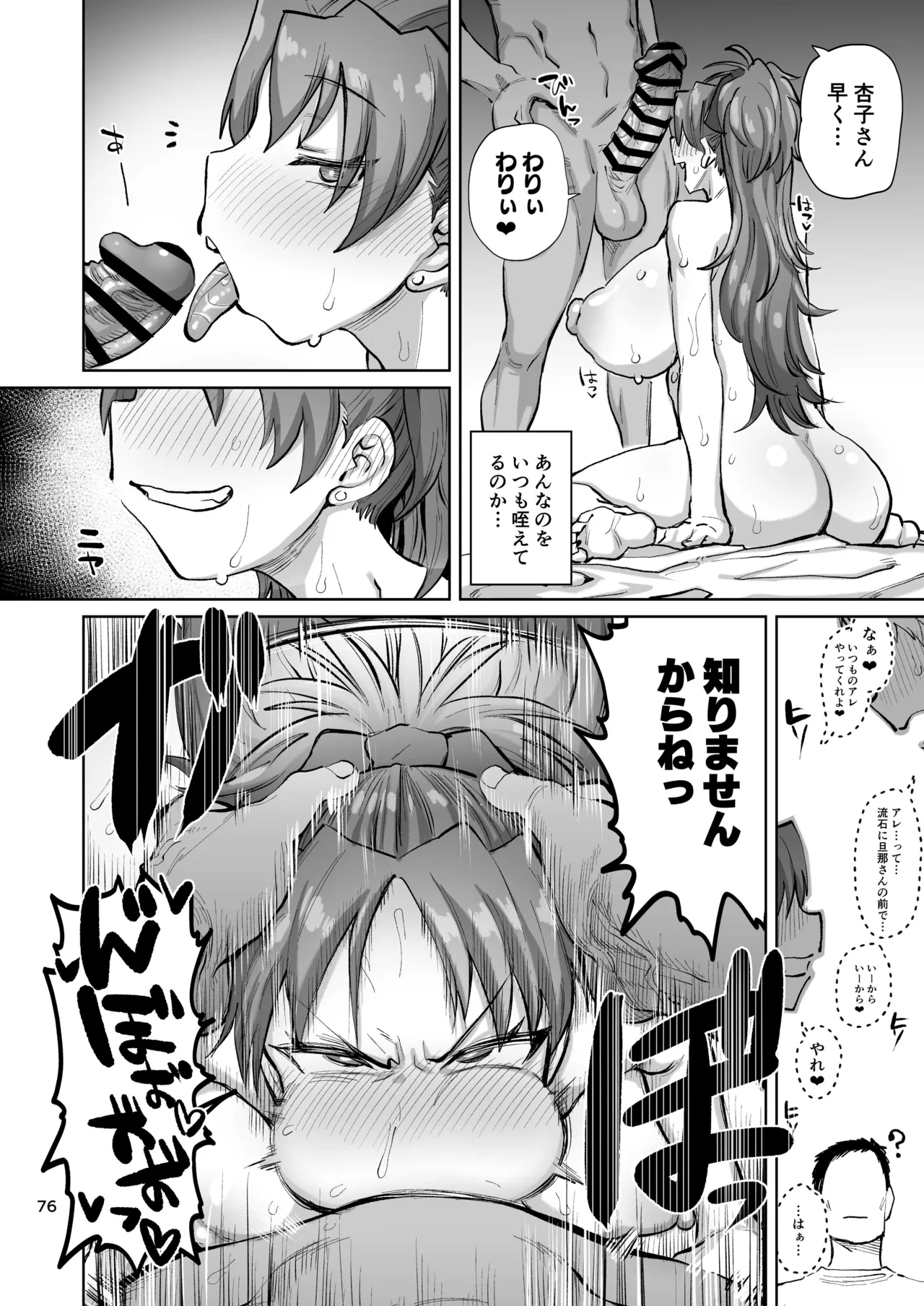 おとなりの元佐倉さん 総集編 - 58281
