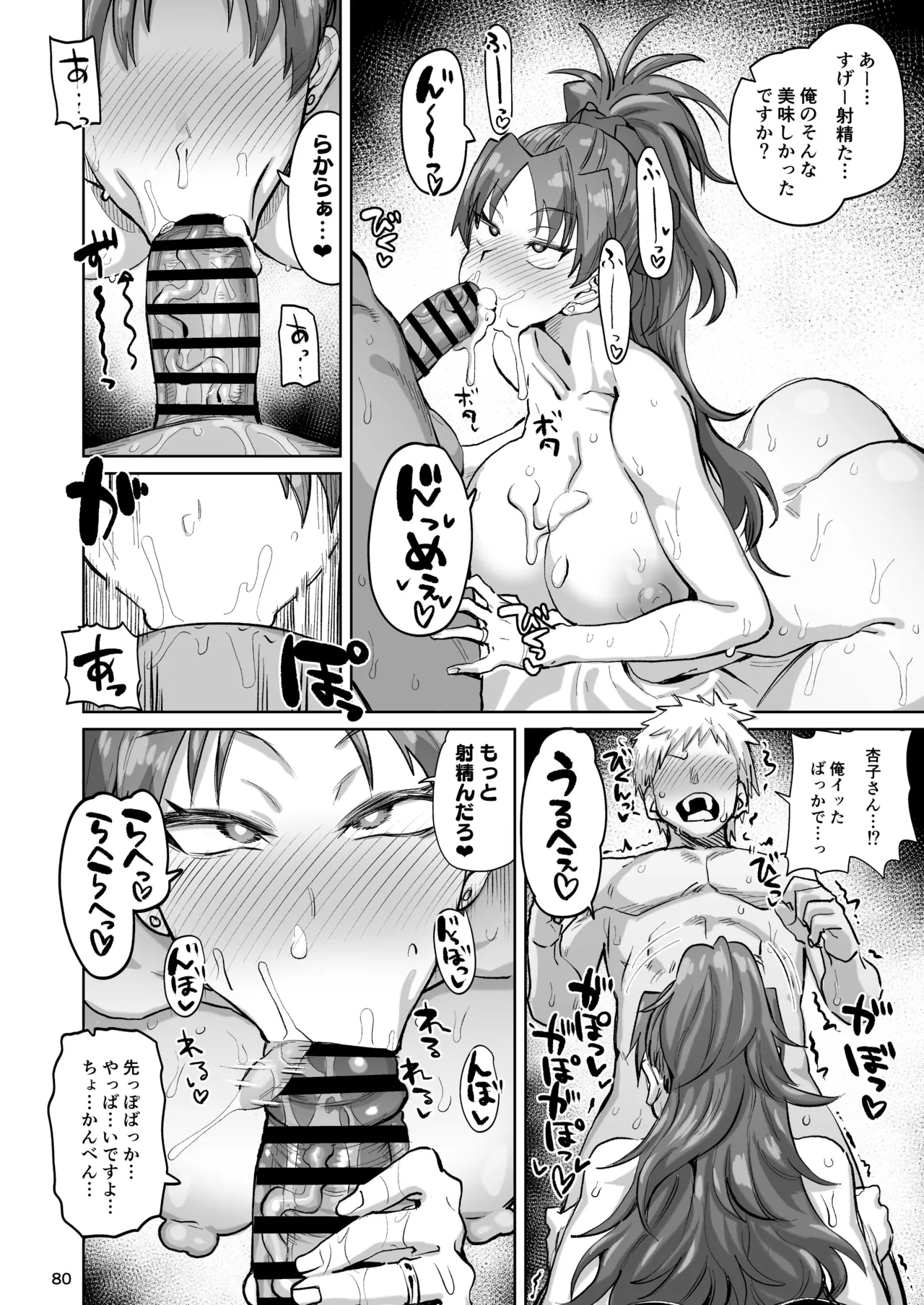 おとなりの元佐倉さん 総集編 - 58285