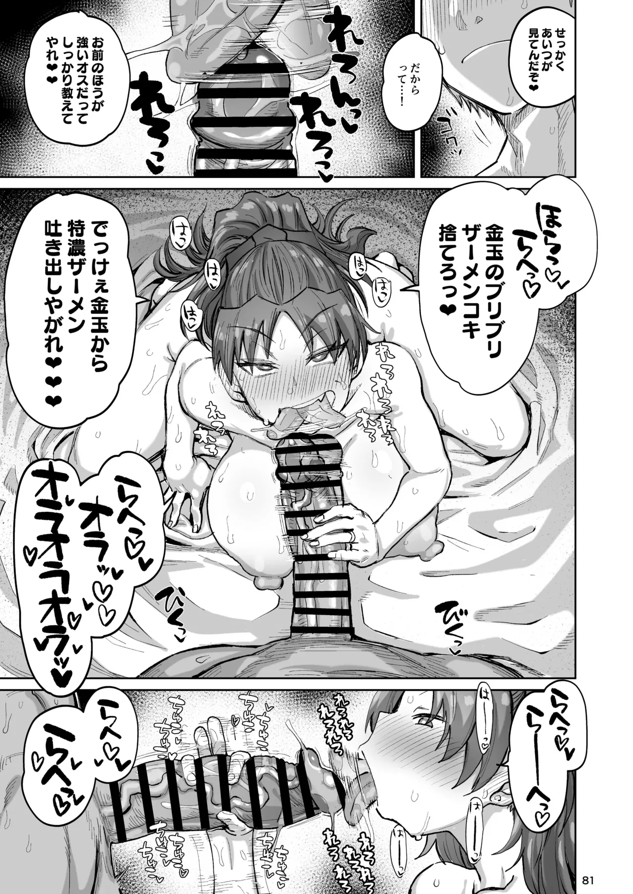 おとなりの元佐倉さん 総集編 - 58286