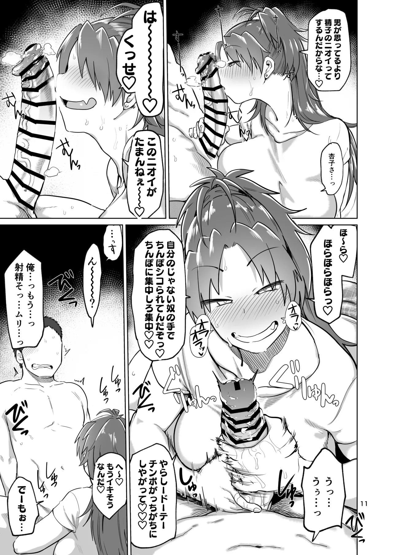 おとなりの元佐倉さん 総集編 - 58216