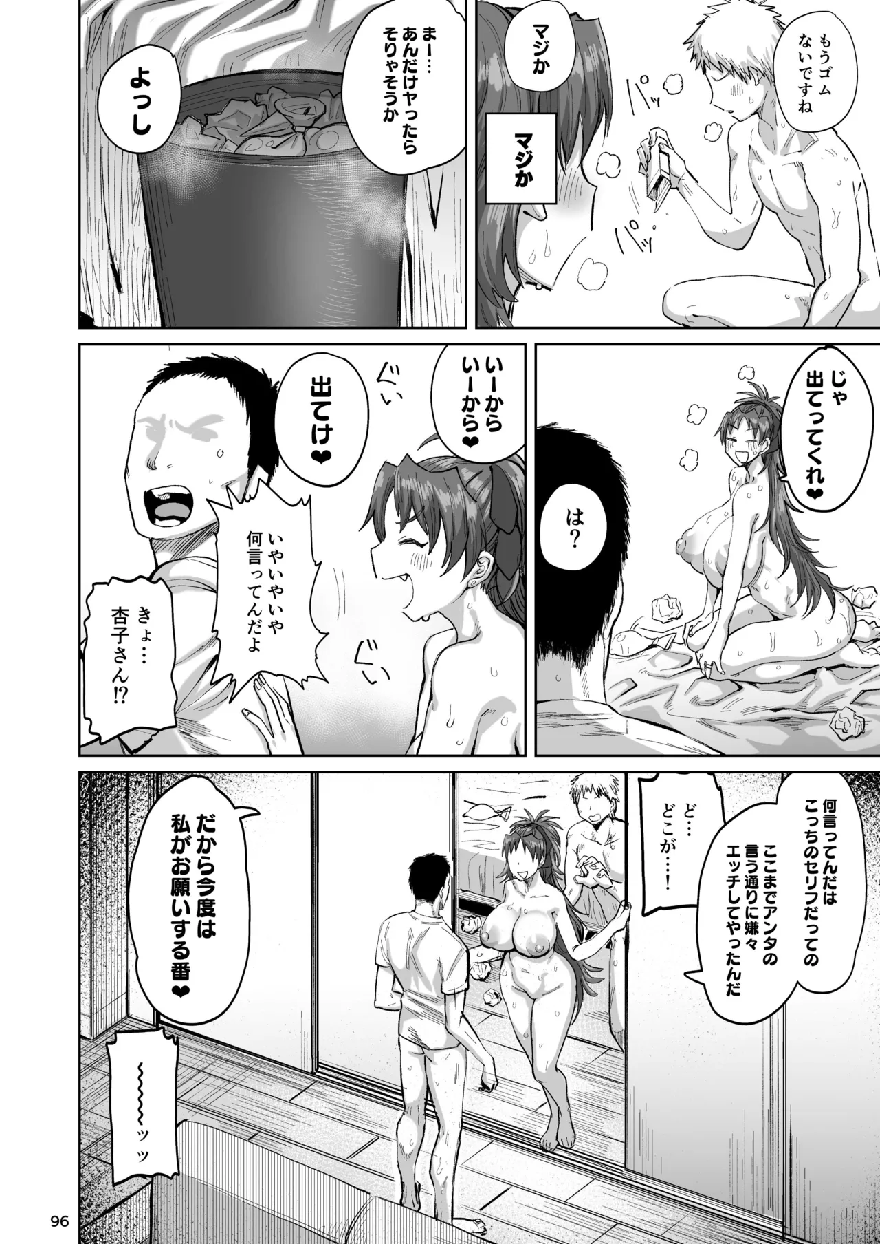 おとなりの元佐倉さん 総集編 - 58301