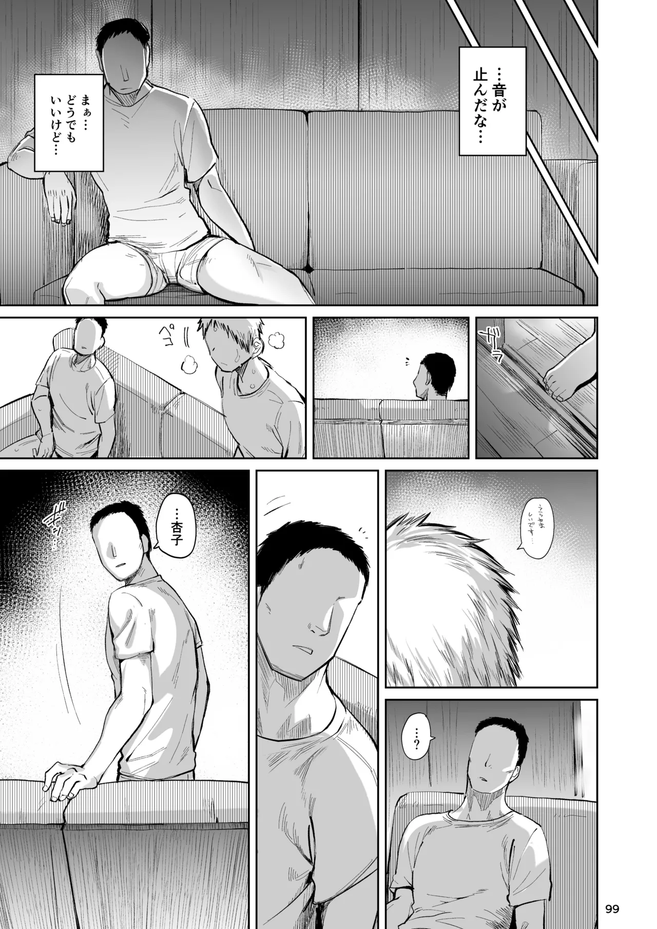 おとなりの元佐倉さん 総集編 - 58304