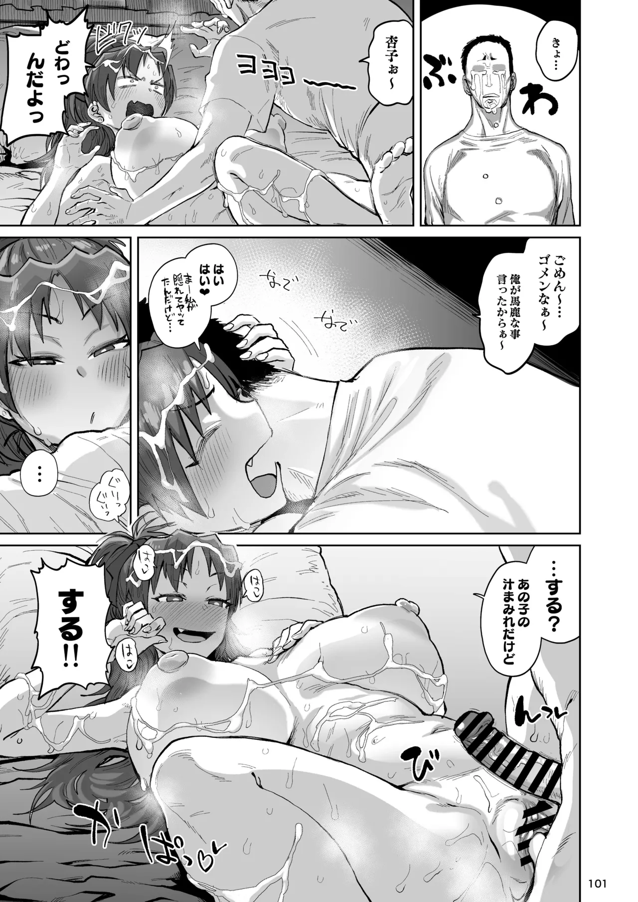 おとなりの元佐倉さん 総集編 - 58306